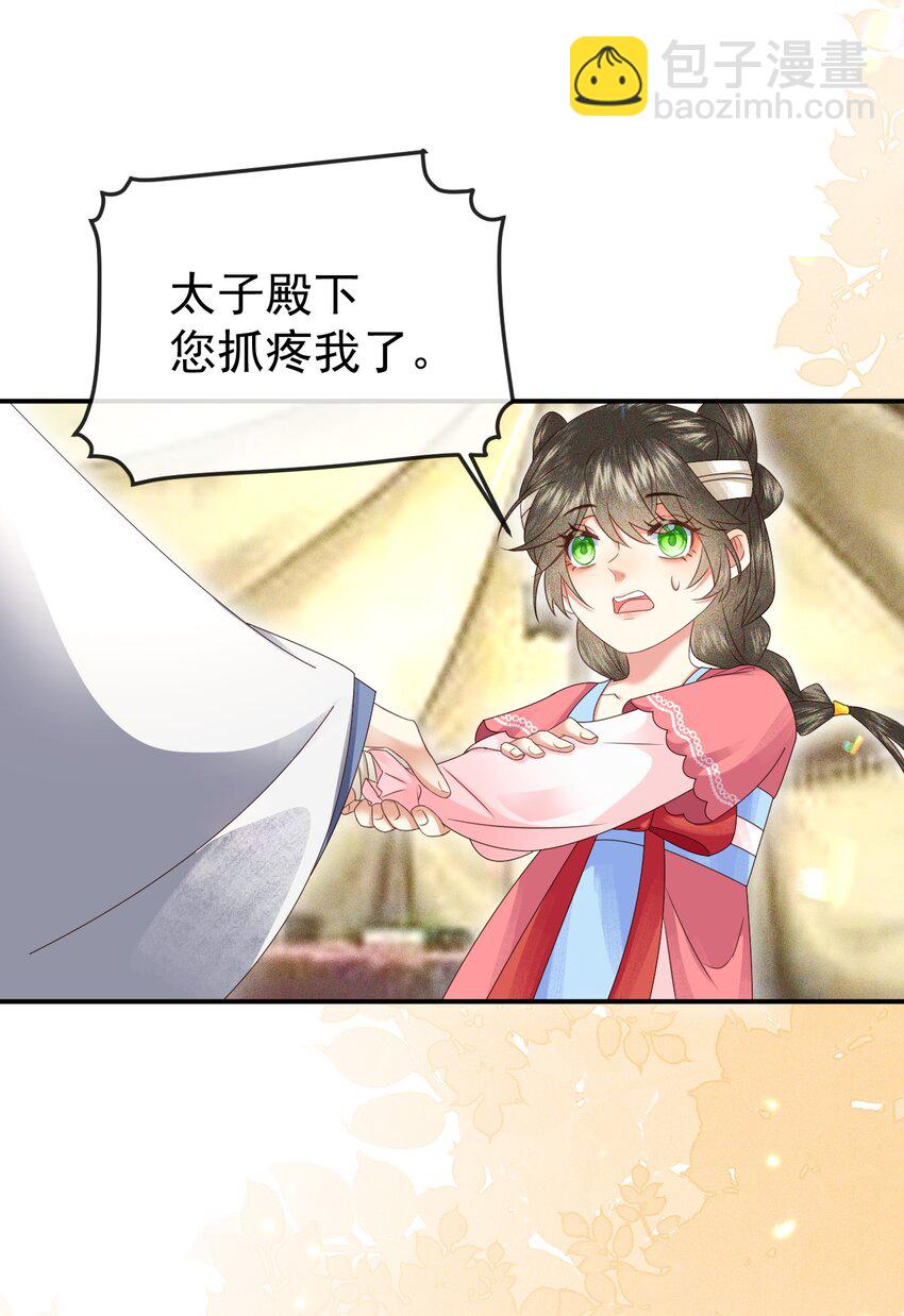 007 我其实&hellip;不讨厌你(1/2)-第9话