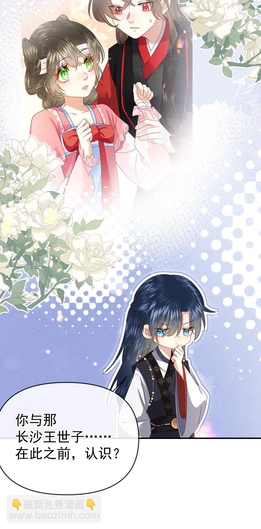 007 我其实&hellip;不讨厌你(1/2)-第9话