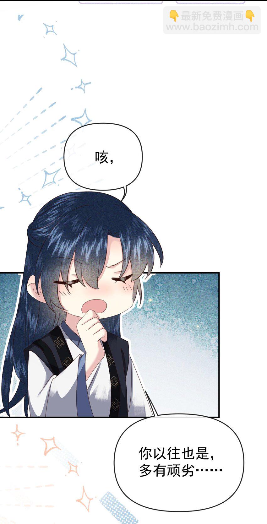 007 我其实&hellip;不讨厌你(1/2)-第9话