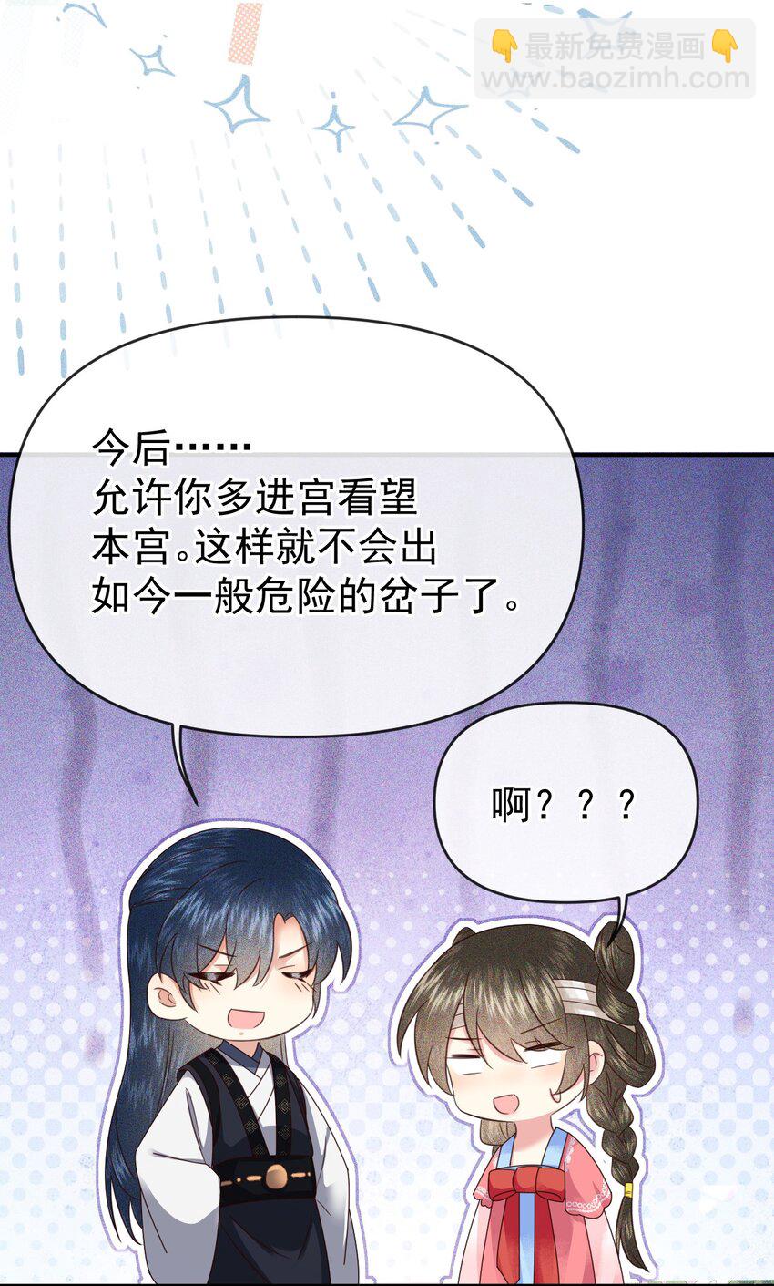 007 我其实&hellip;不讨厌你(1/2)-第9话