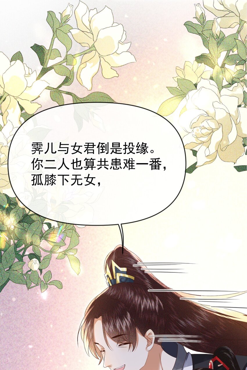 007 我其实&hellip;不讨厌你(1/2)-第9话