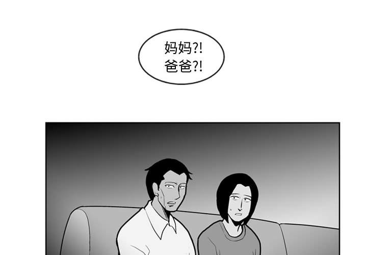 失蹤的房客 - 第 37 話 - 2