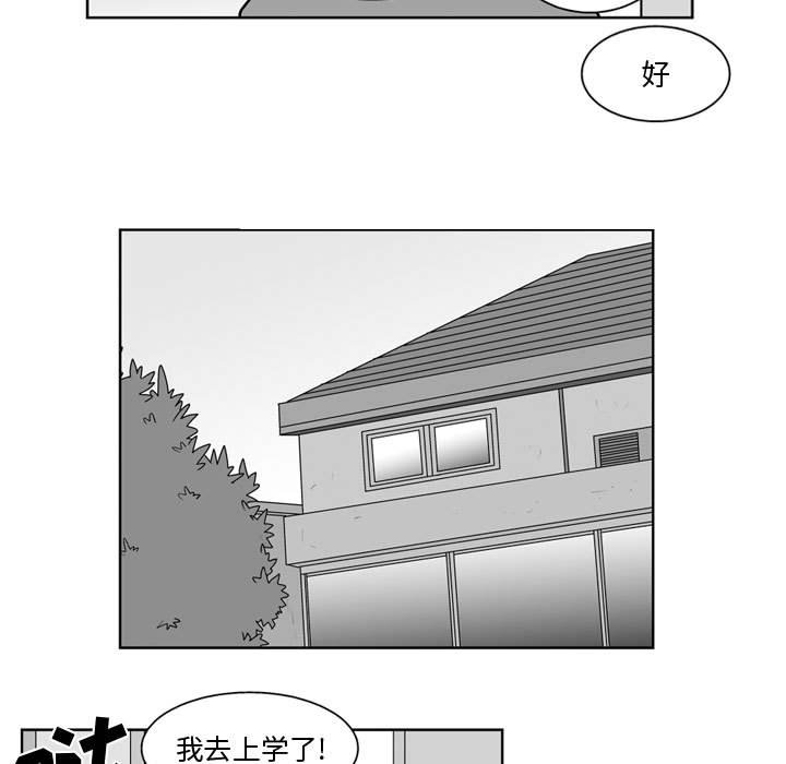 失蹤的房客 - 第 37 話 - 5