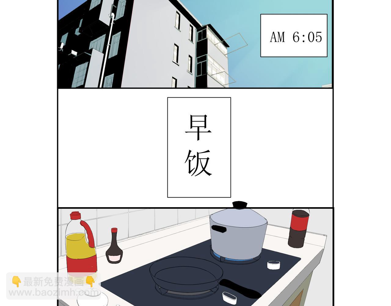 食族 - 早饭 - 3