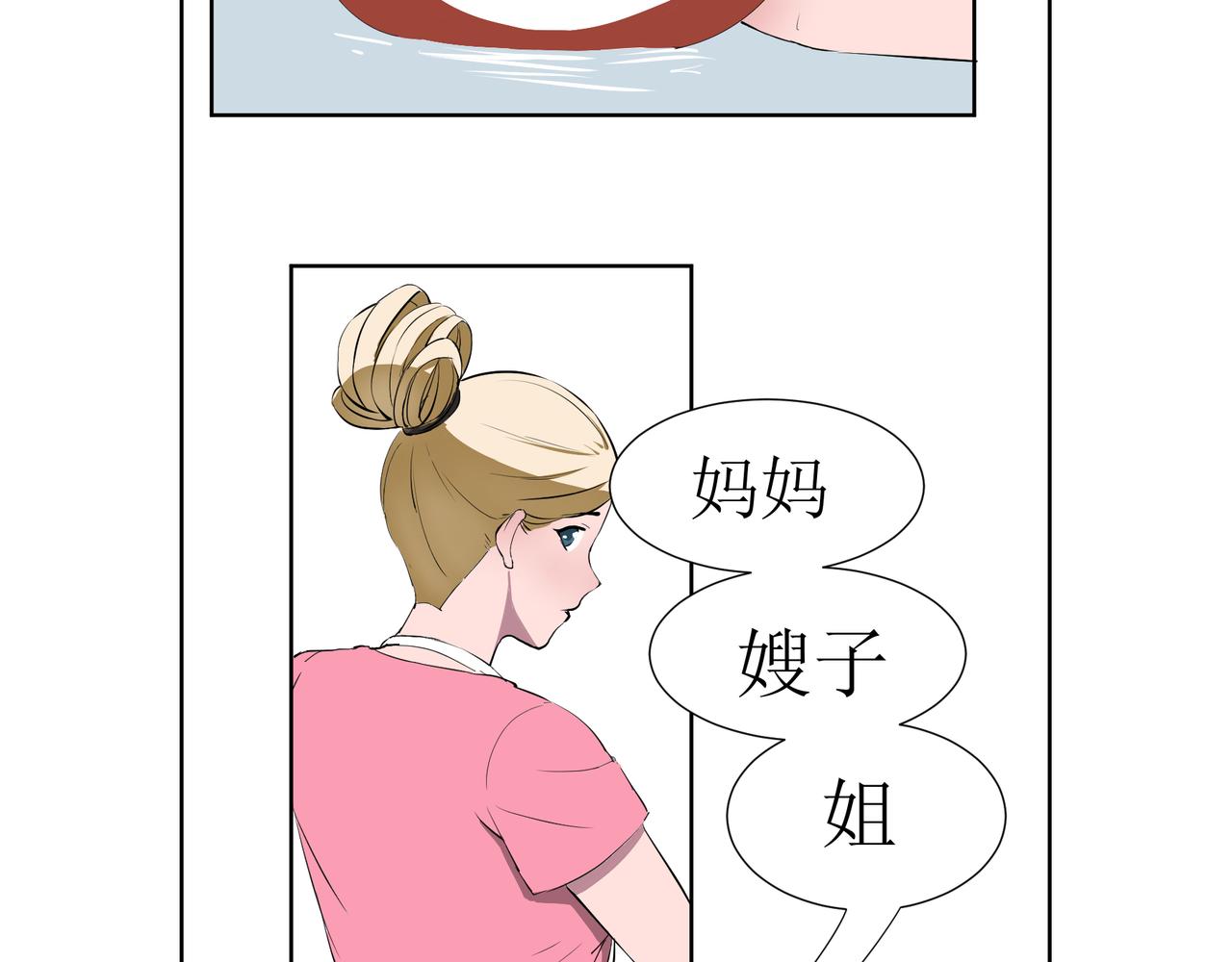 食族 - 早饭 - 4