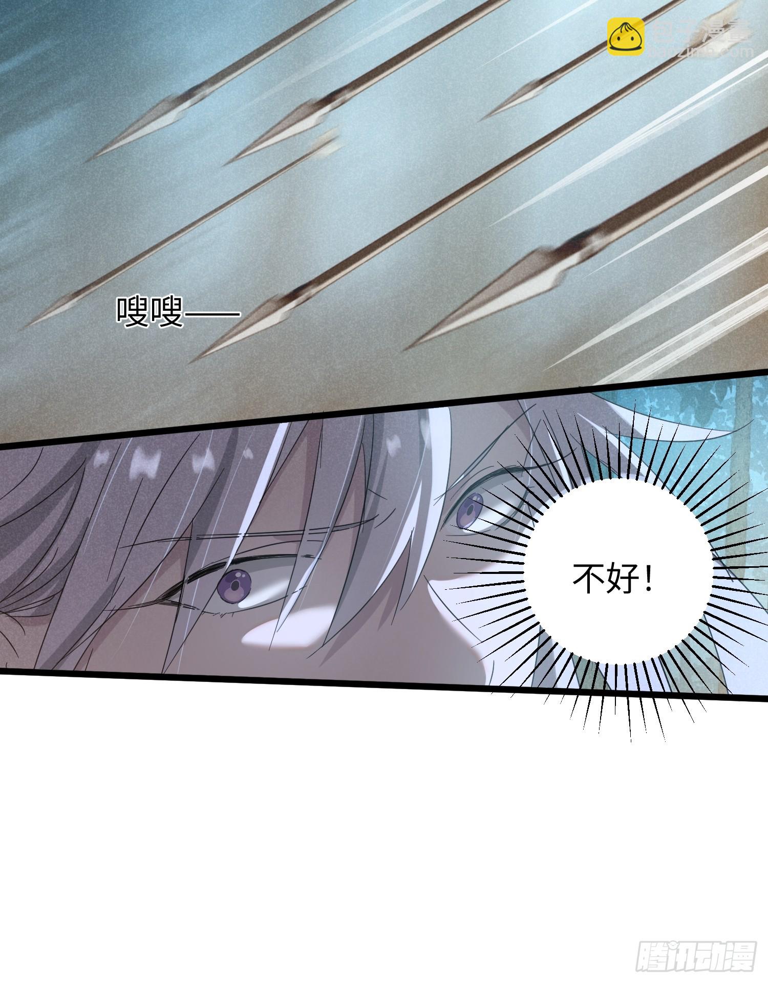 師尊動一動 - 10-血魔再現 - 4