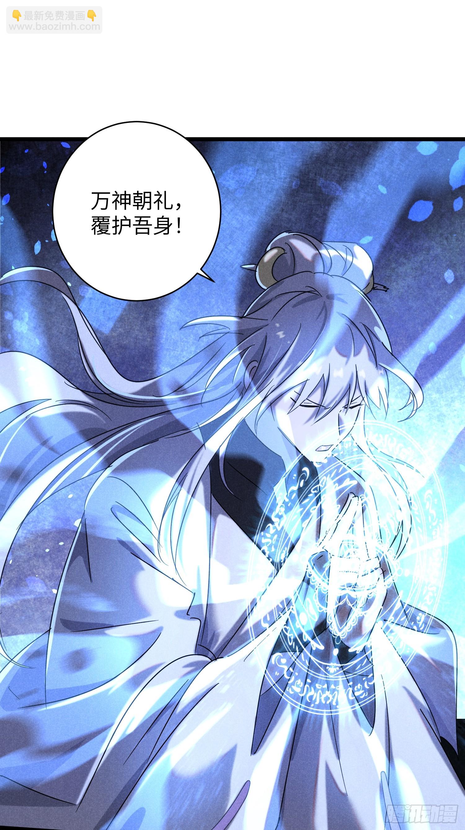 師尊動一動 - 10-血魔再現 - 5