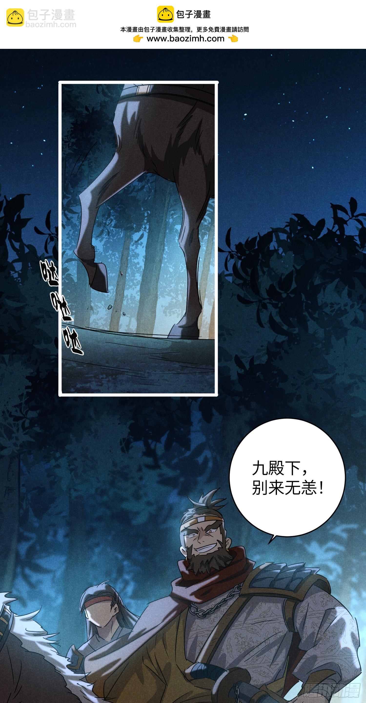 師尊動一動 - 10-血魔再現 - 2