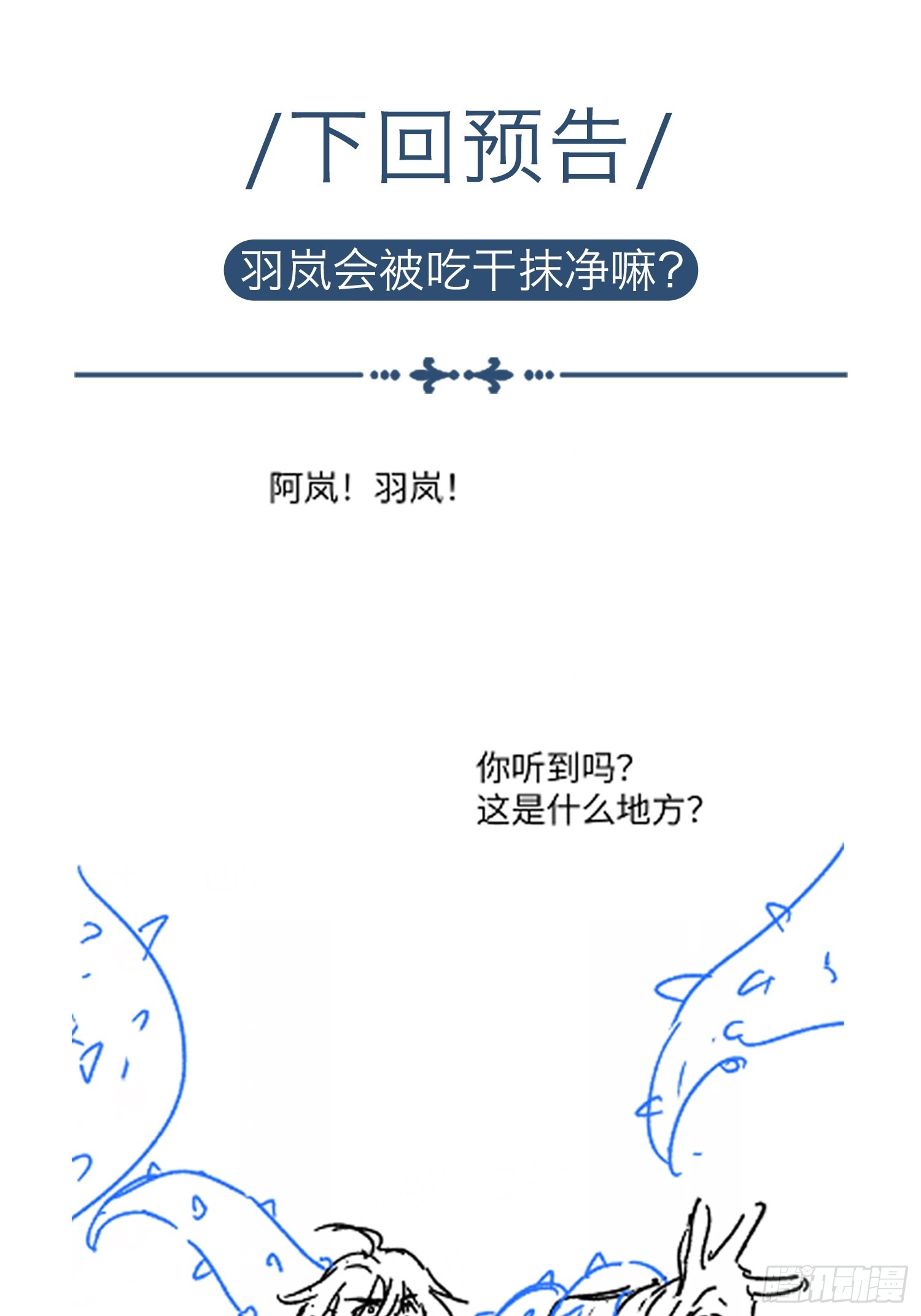 師尊動一動 - 10-血魔再現 - 1