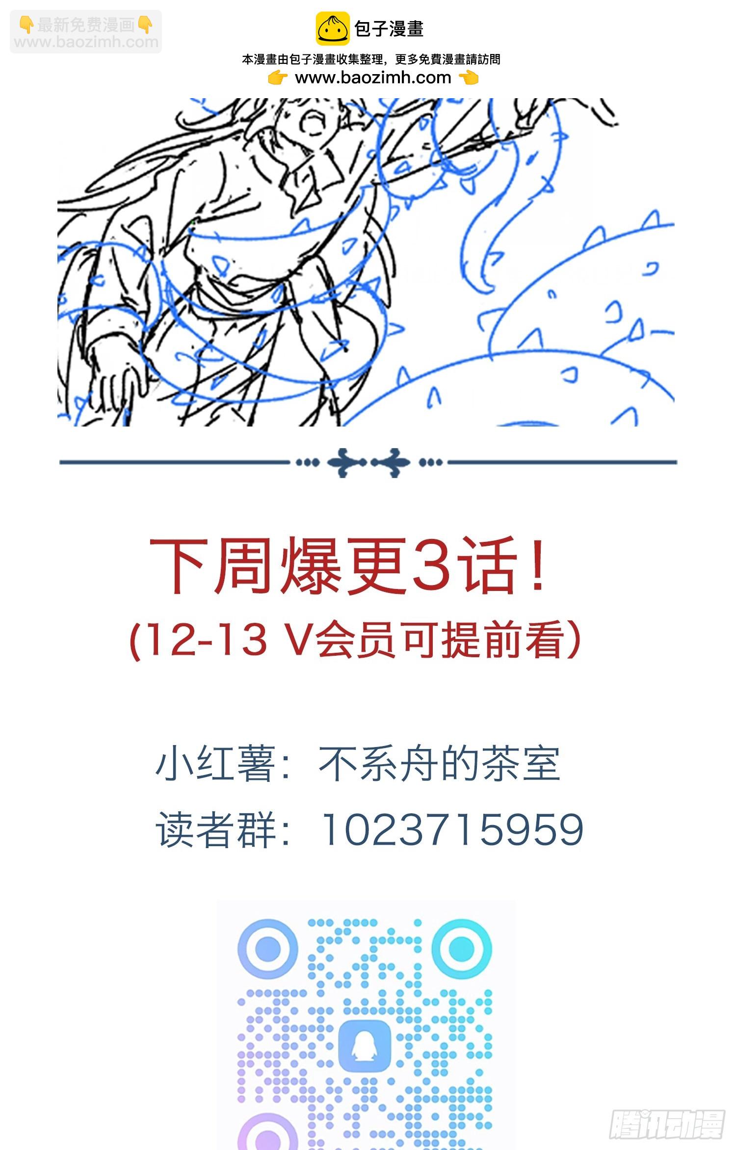 師尊動一動 - 10-血魔再現 - 2