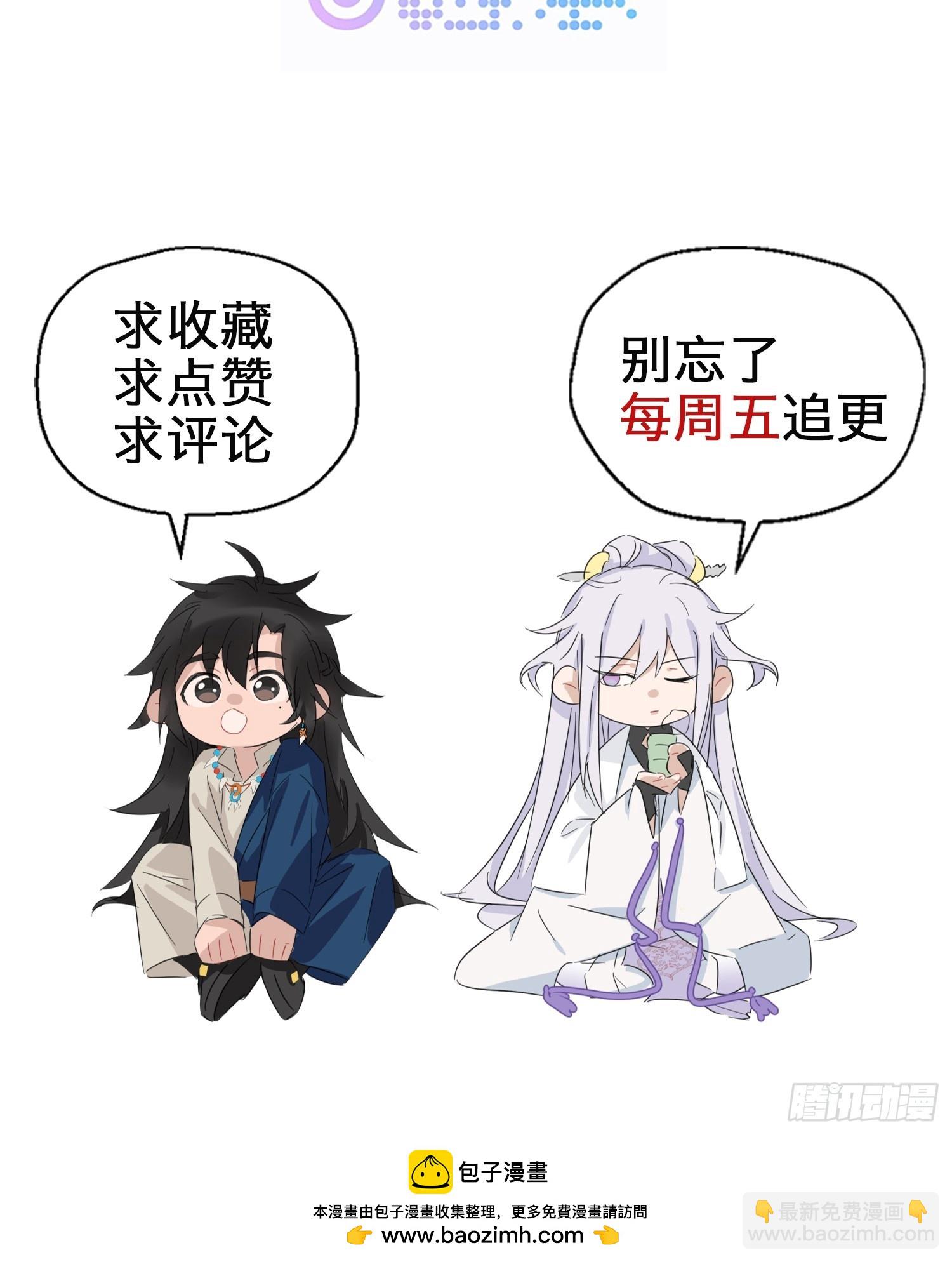 師尊動一動 - 10-血魔再現 - 3