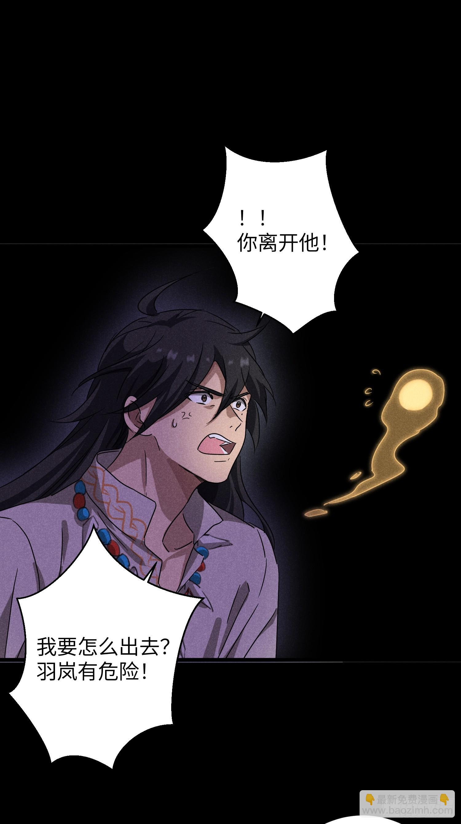 師尊動一動 - 12-你痛嗎?(1/2) - 5