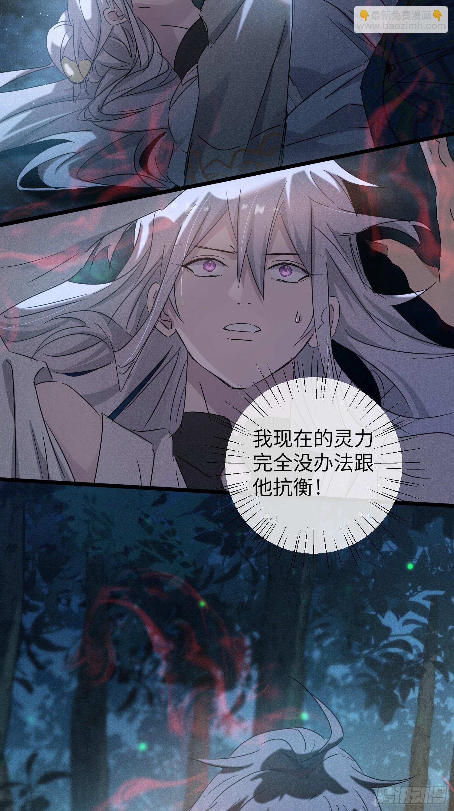 師尊動一動 - 12-你痛嗎?(1/2) - 3