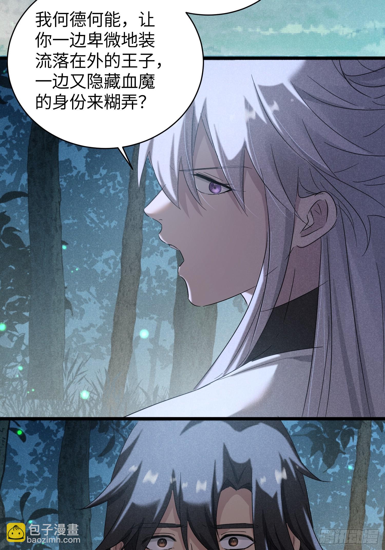 師尊動一動 - 12-你痛嗎?(1/2) - 6