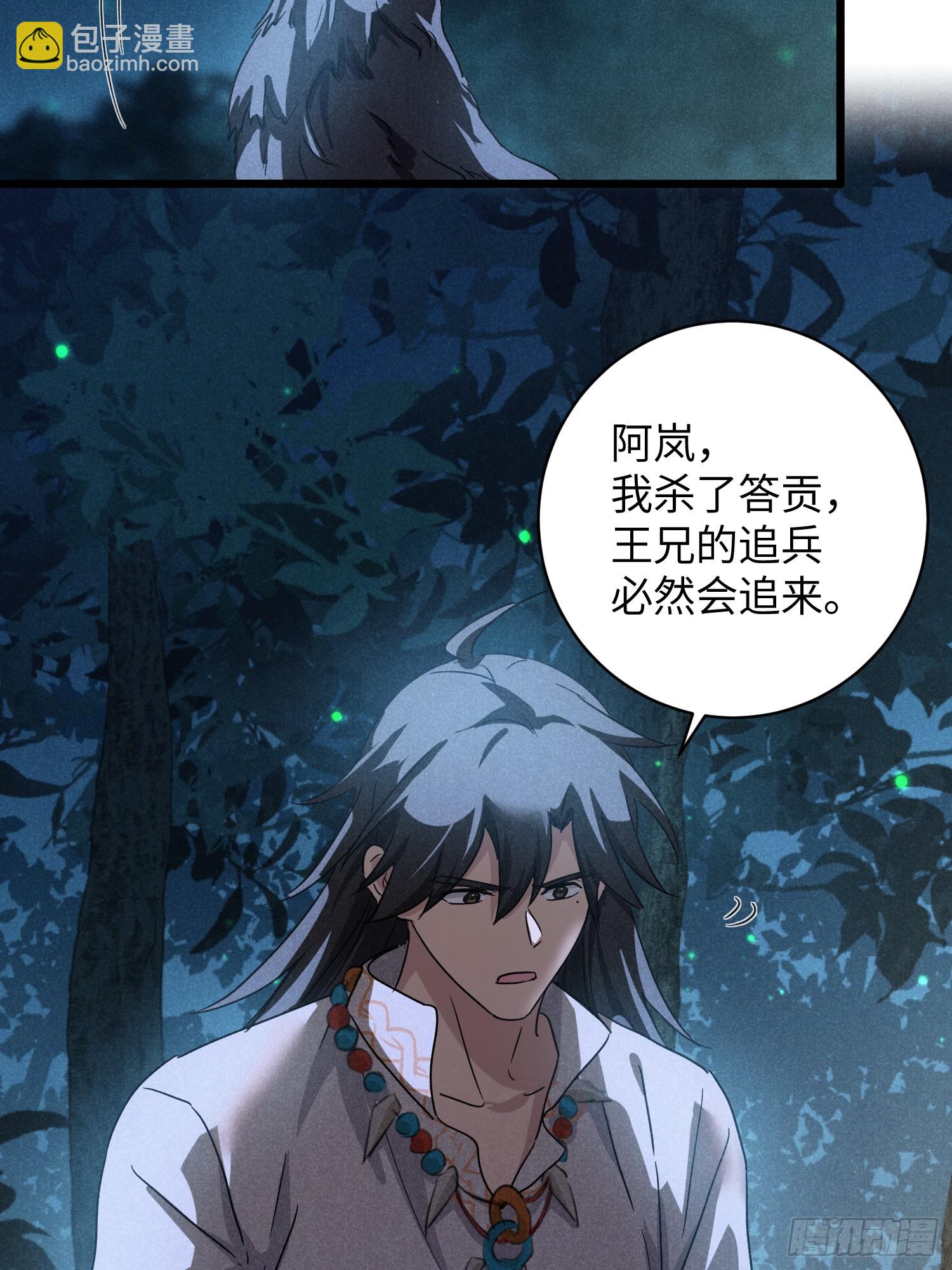 師尊動一動 - 12-你痛嗎?(1/2) - 5