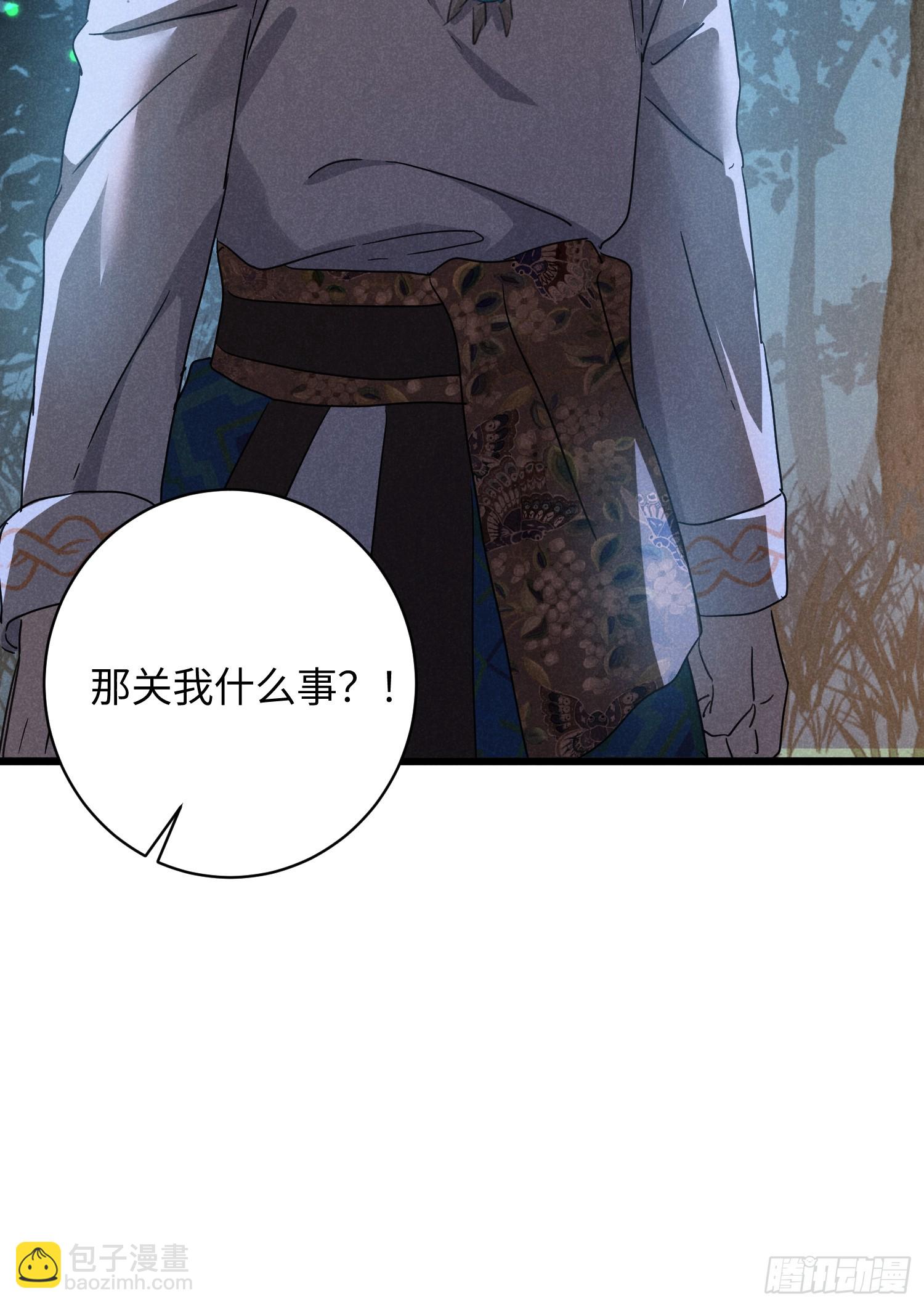 師尊動一動 - 12-你痛嗎?(1/2) - 6