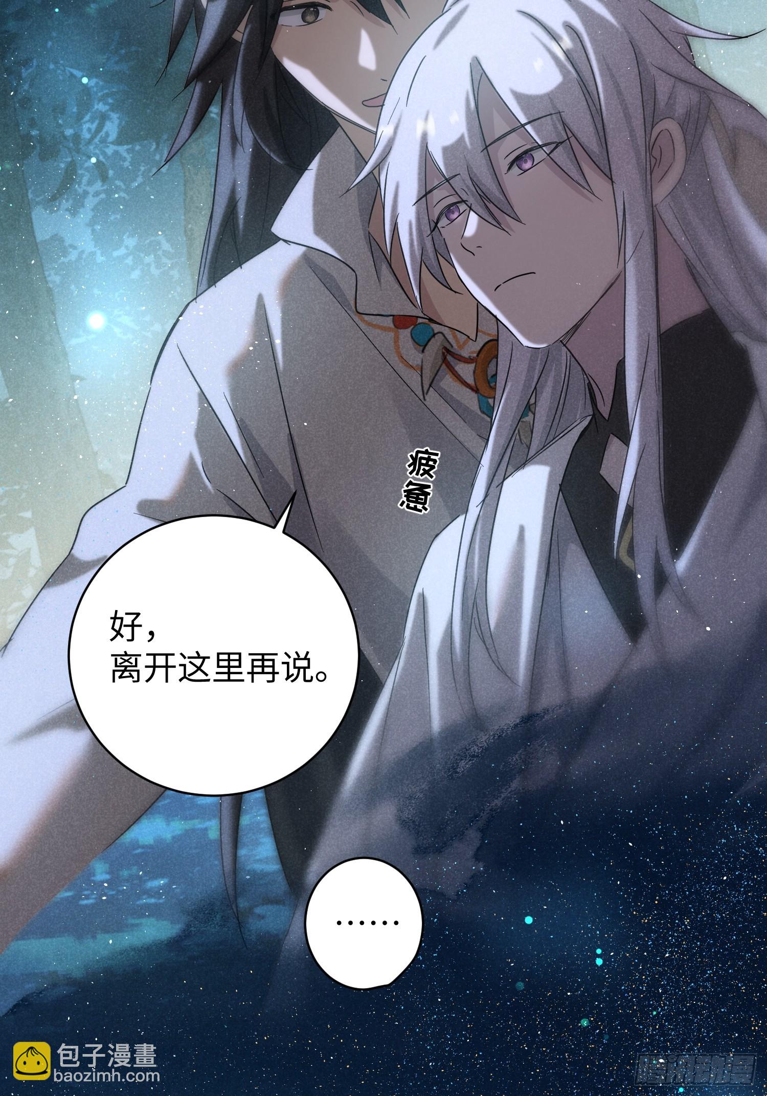 師尊動一動 - 12-你痛嗎?(1/2) - 6