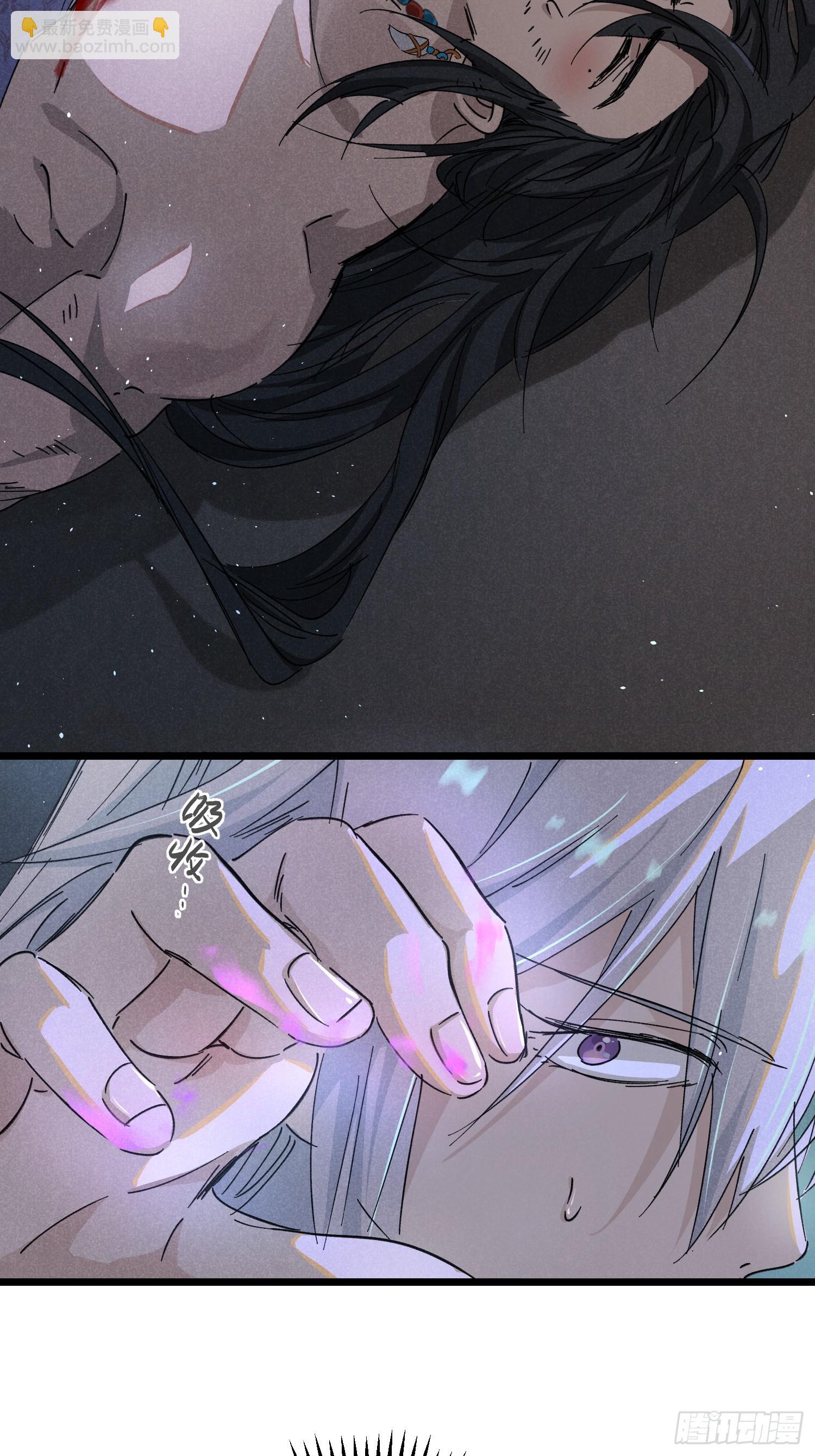 師尊動一動 - 4-病了 - 3