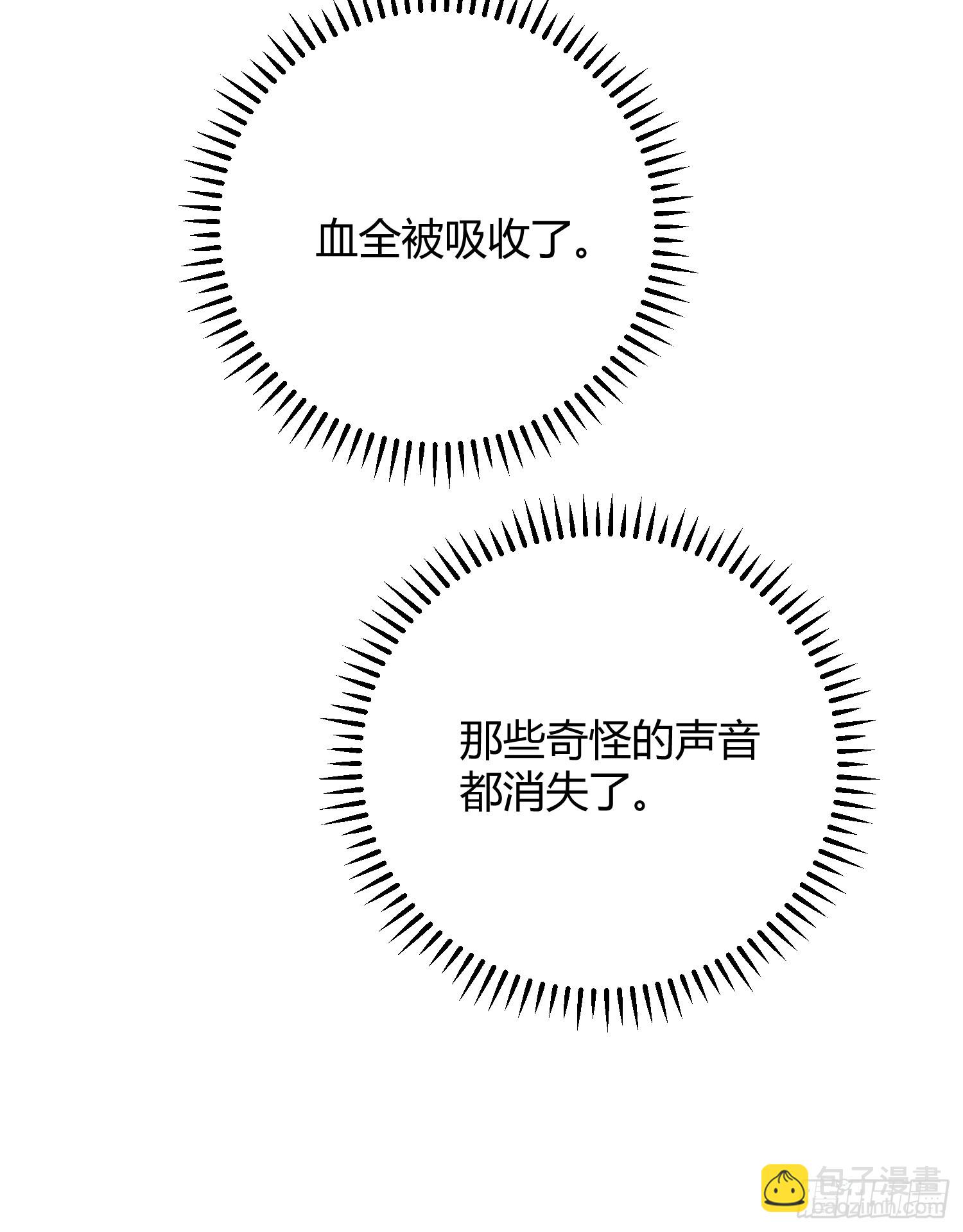 師尊動一動 - 4-病了 - 4