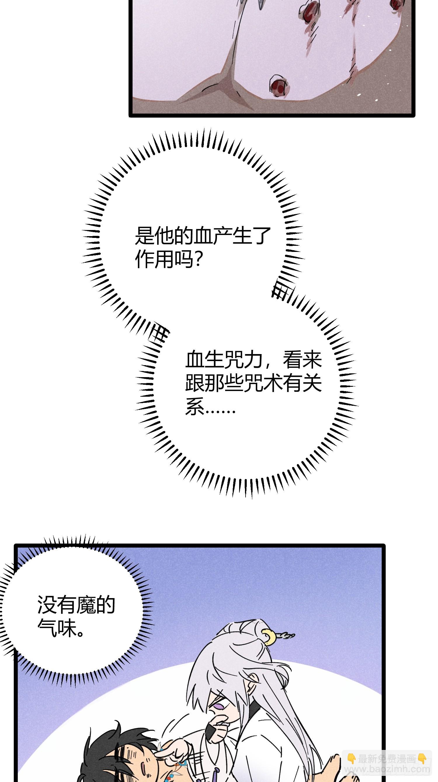 師尊動一動 - 4-病了 - 1