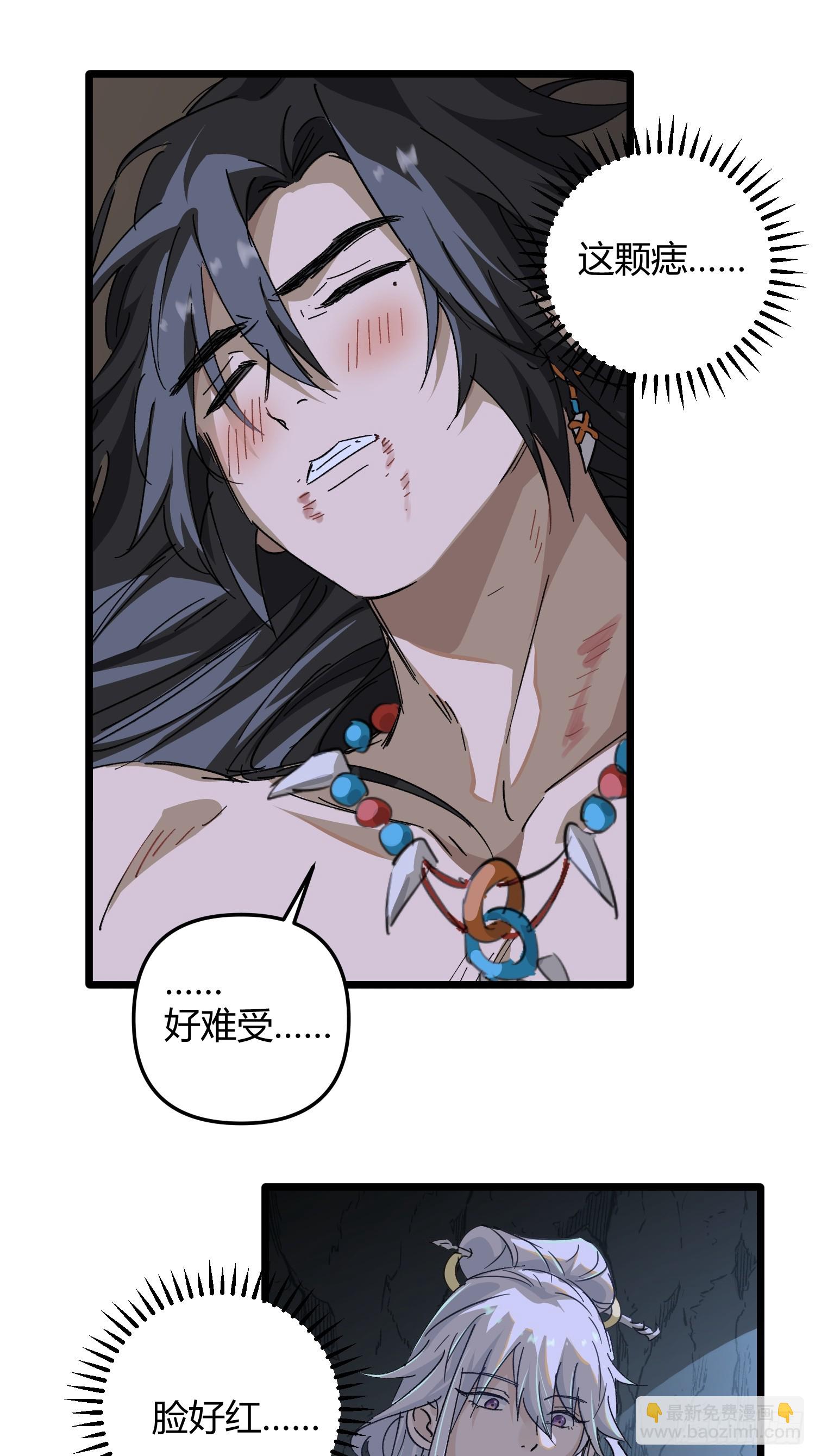 師尊動一動 - 4-病了 - 3