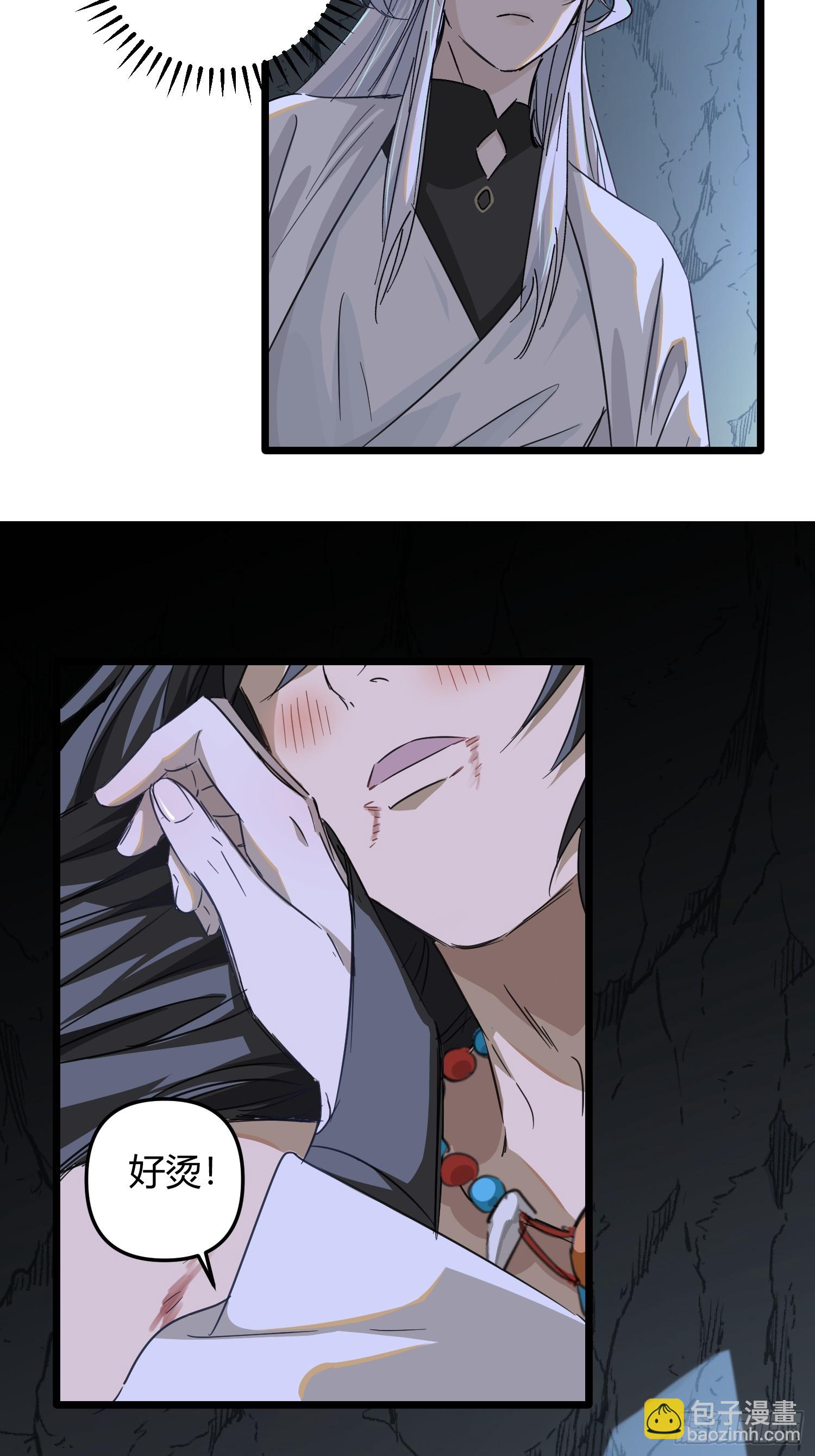 師尊動一動 - 4-病了 - 4