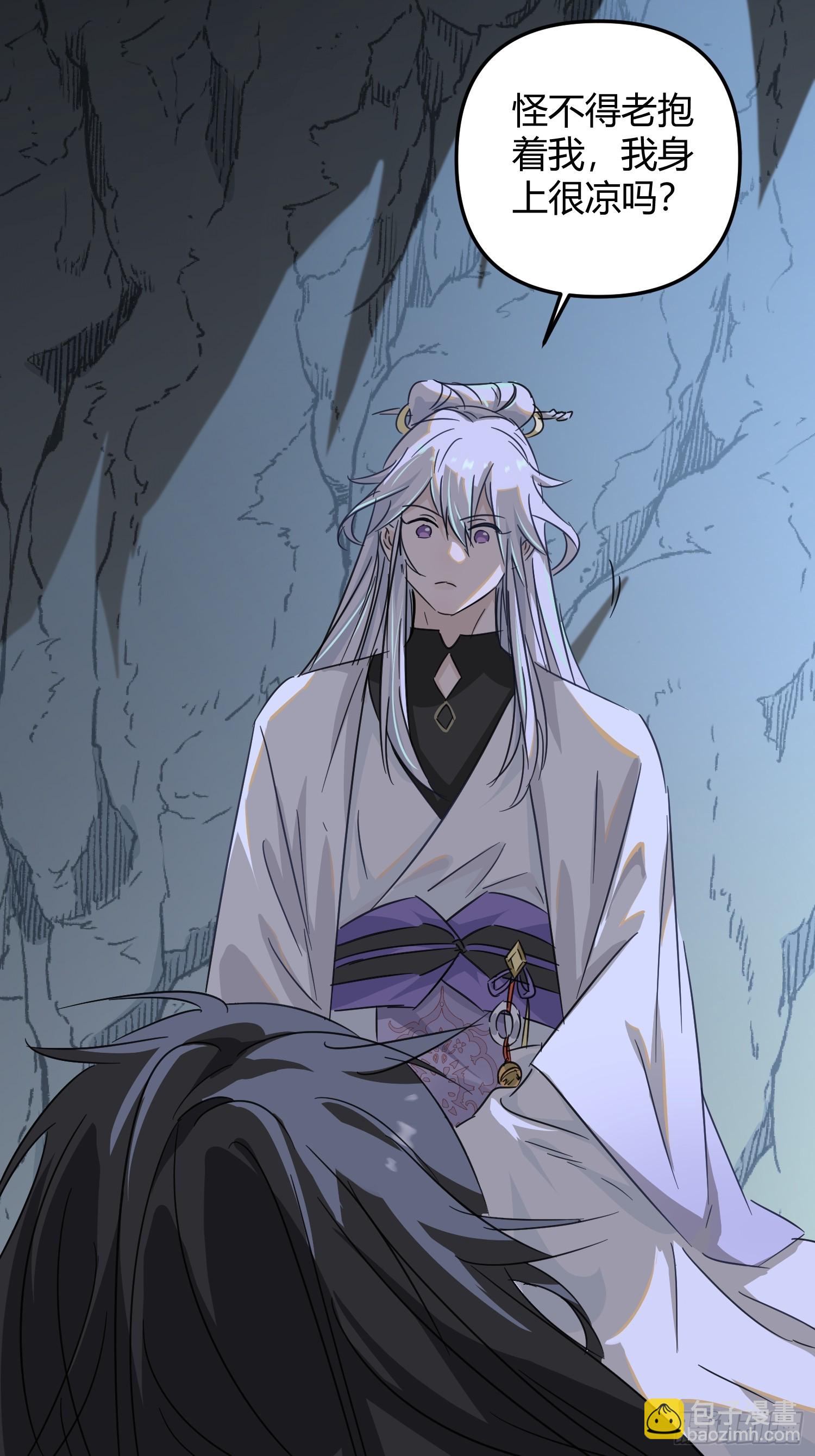 師尊動一動 - 4-病了 - 5