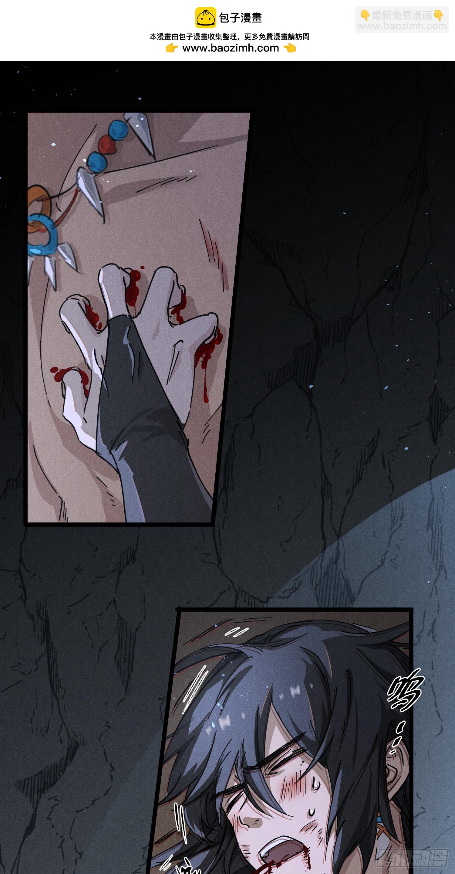 師尊動一動 - 4-病了 - 2