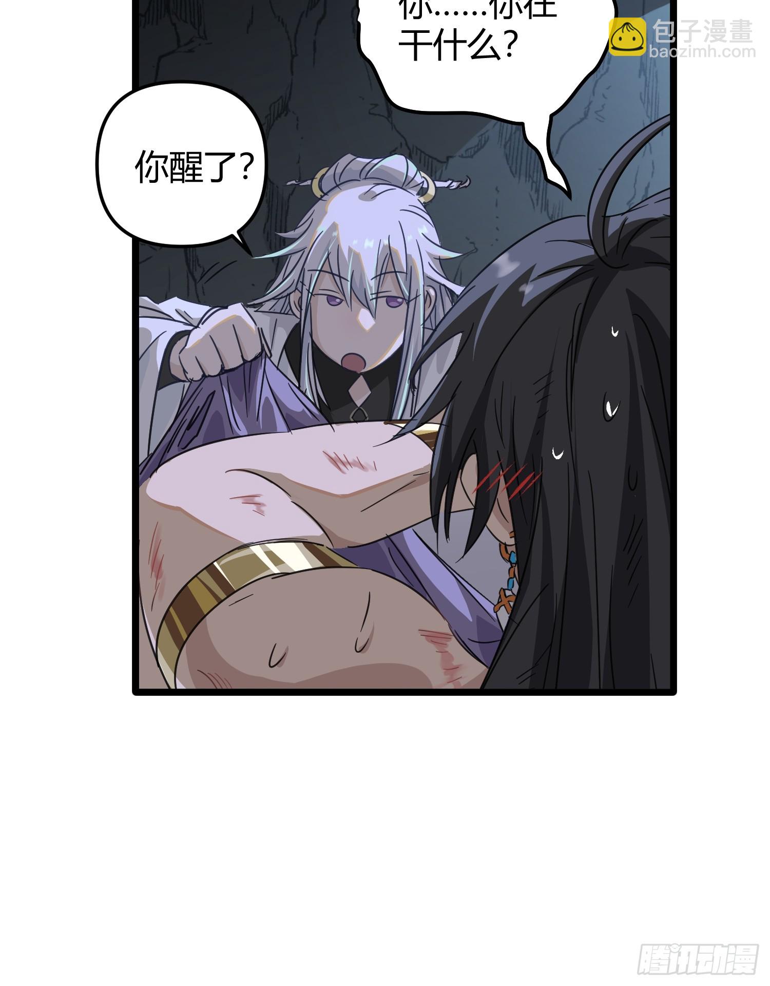 師尊動一動 - 4-病了 - 7