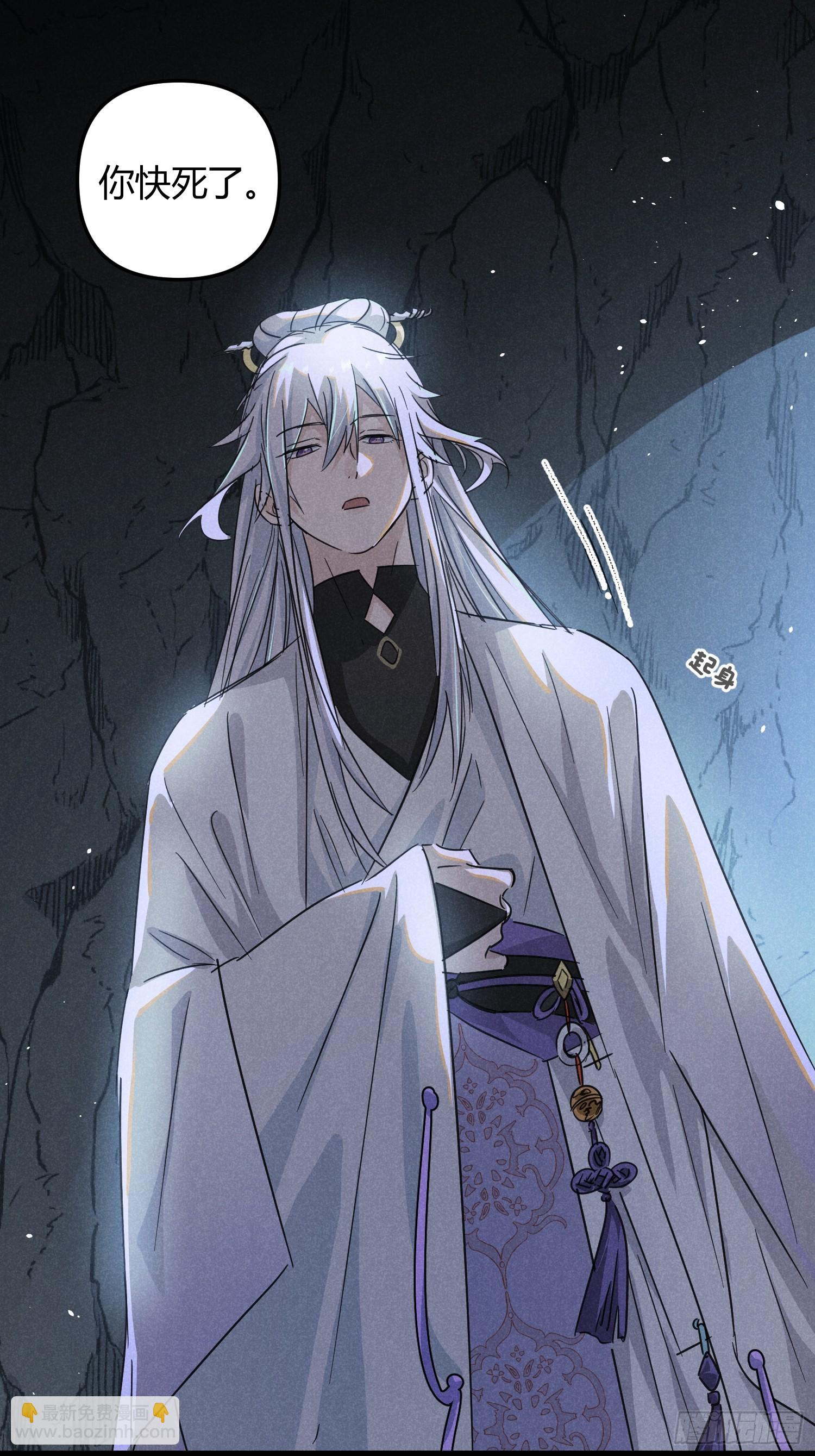 師尊動一動 - 4-病了 - 1