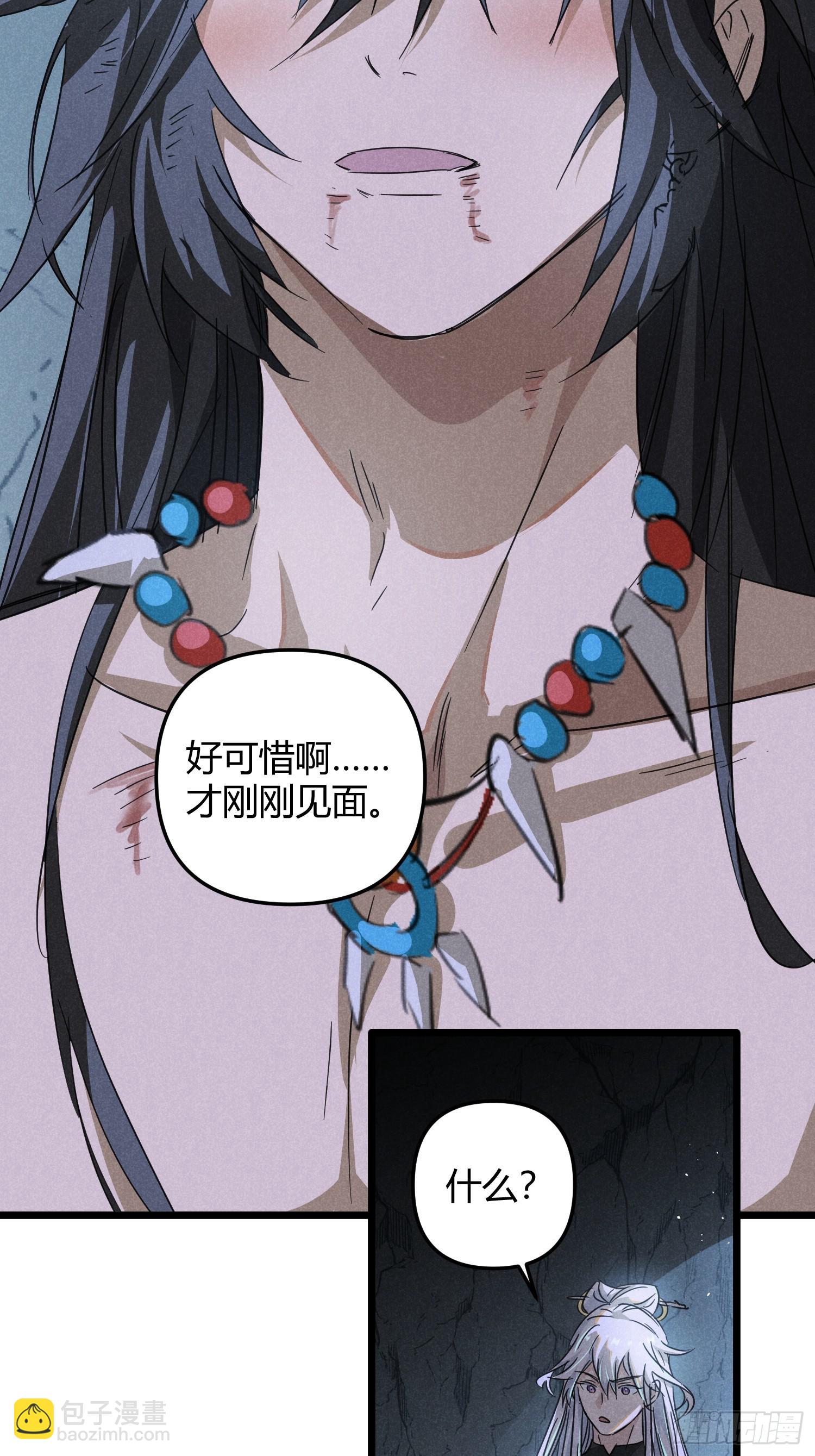 師尊動一動 - 4-病了 - 3