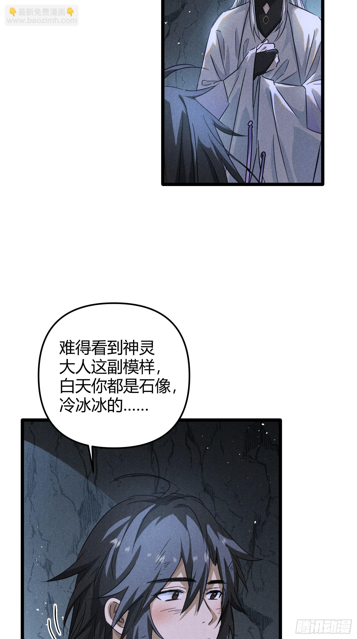 師尊動一動 - 4-病了 - 4