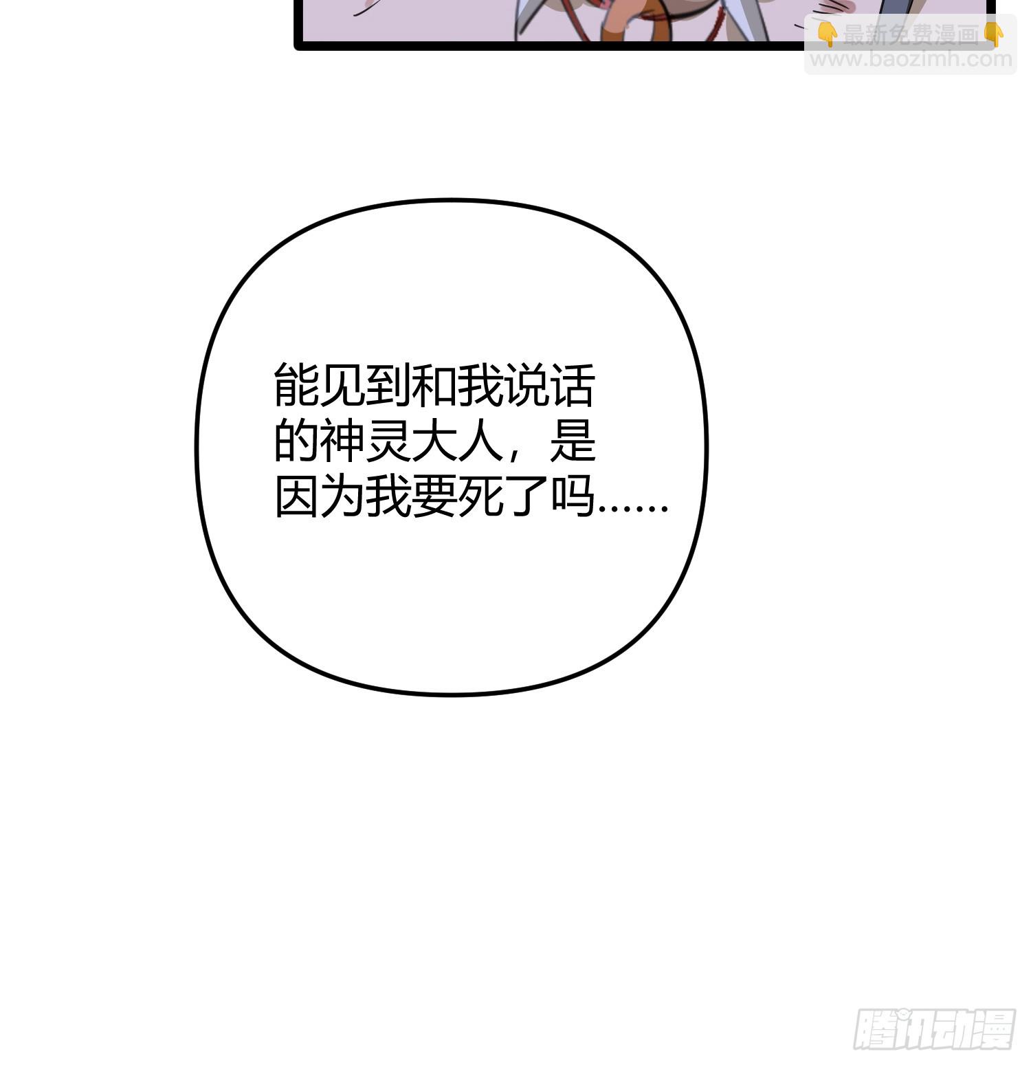 師尊動一動 - 4-病了 - 6