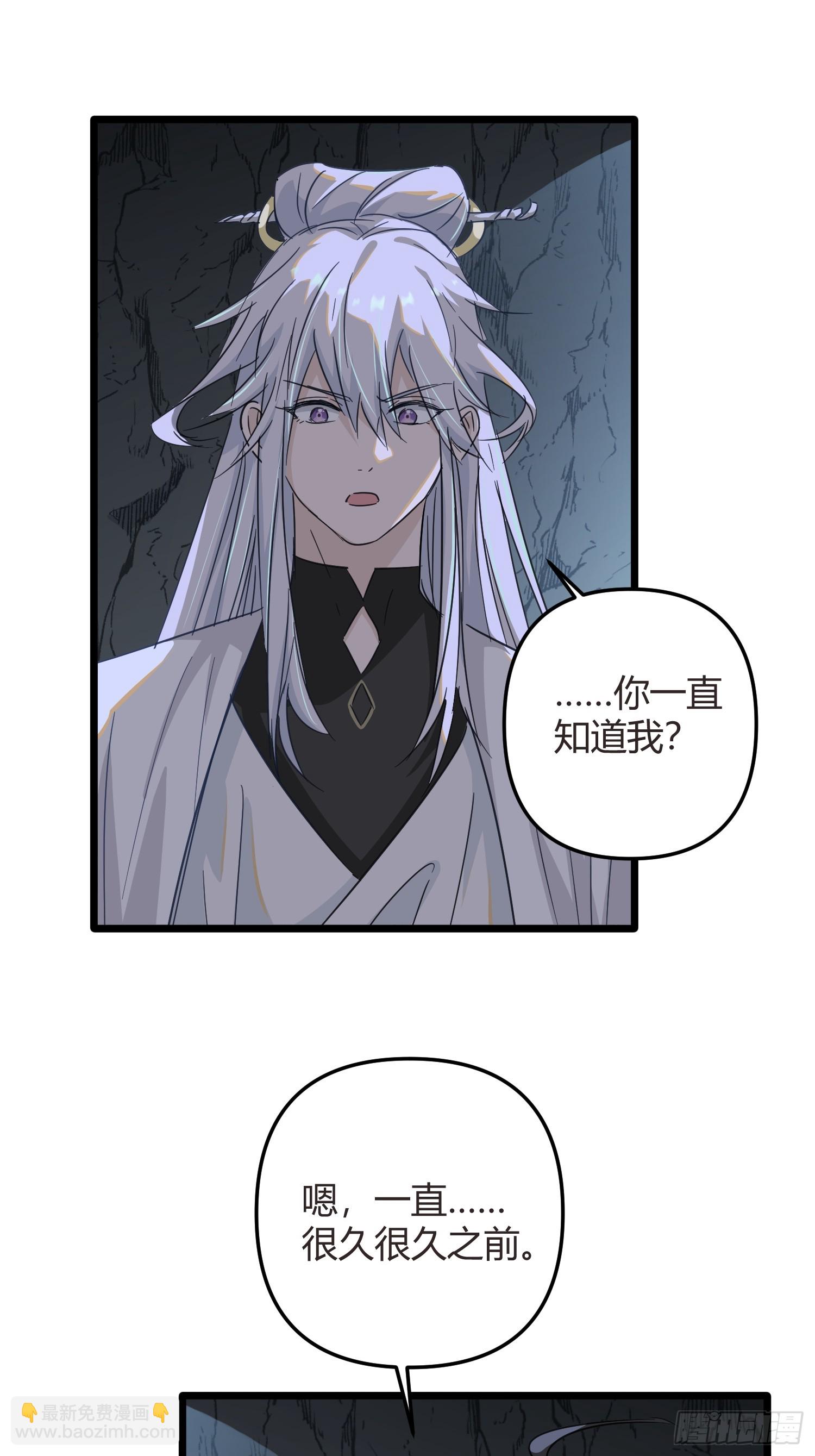 師尊動一動 - 4-病了 - 7