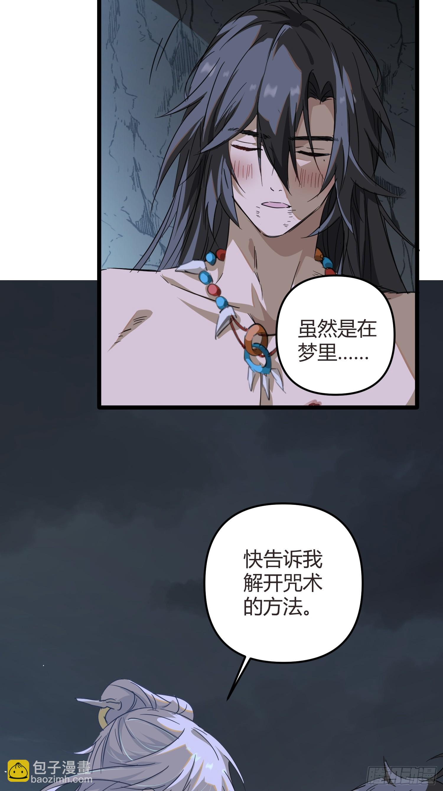 師尊動一動 - 4-病了 - 1