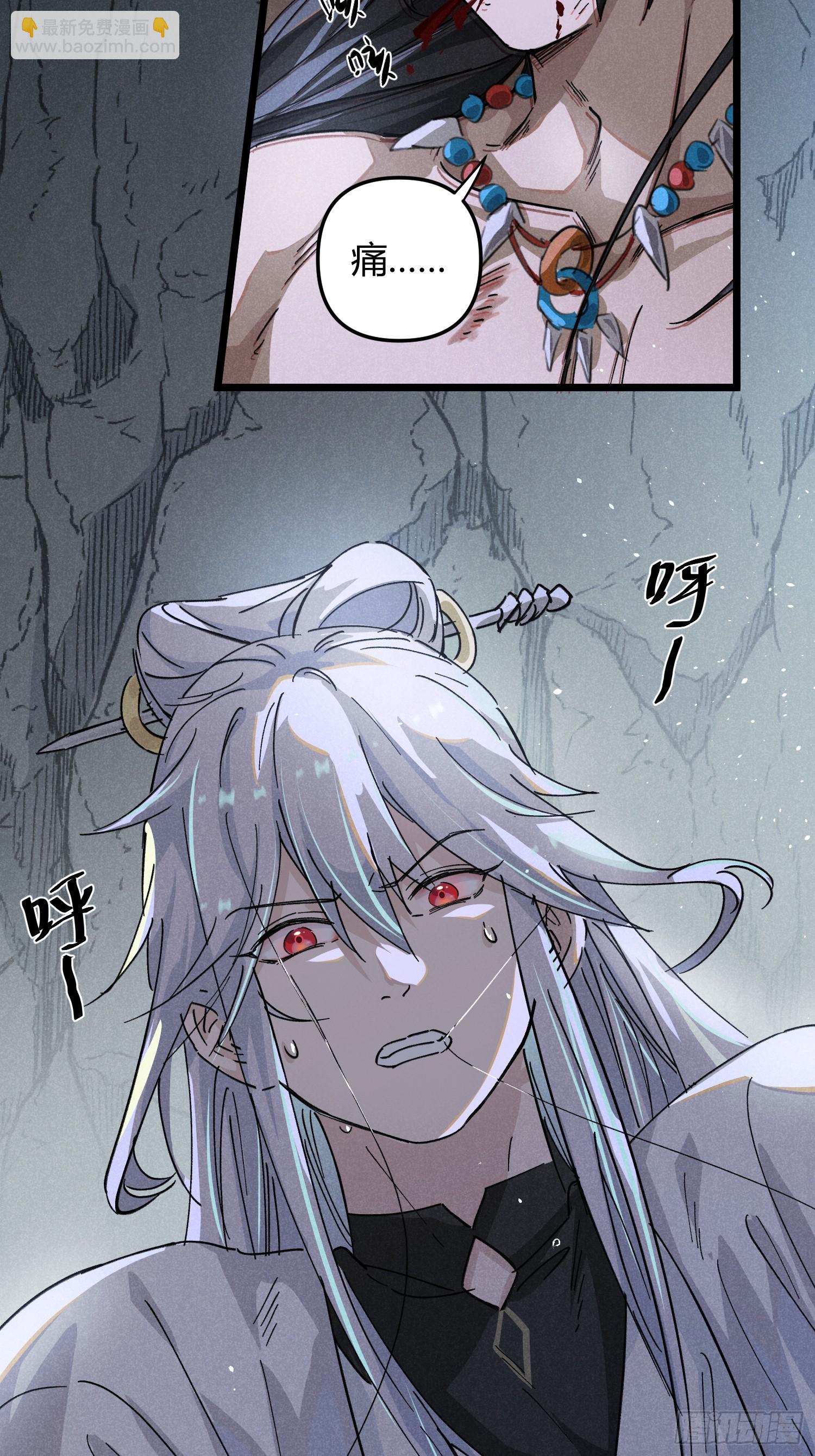 師尊動一動 - 4-病了 - 3