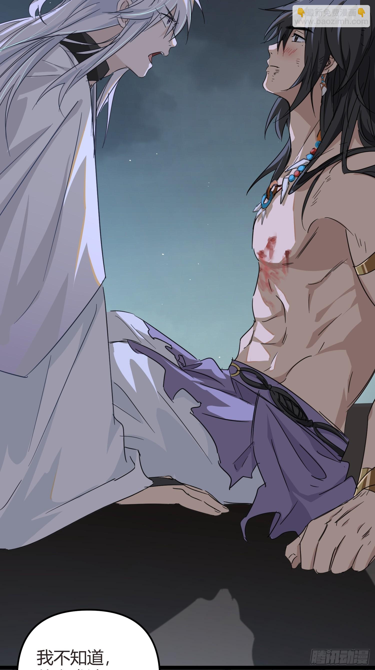 師尊動一動 - 4-病了 - 2