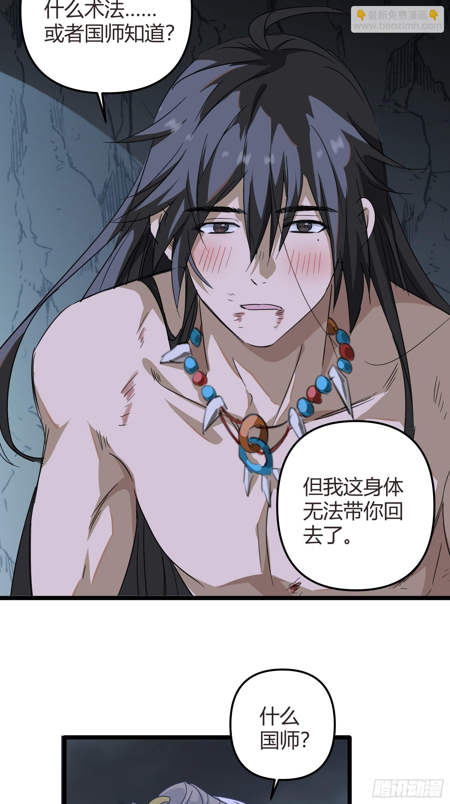 師尊動一動 - 4-病了 - 3