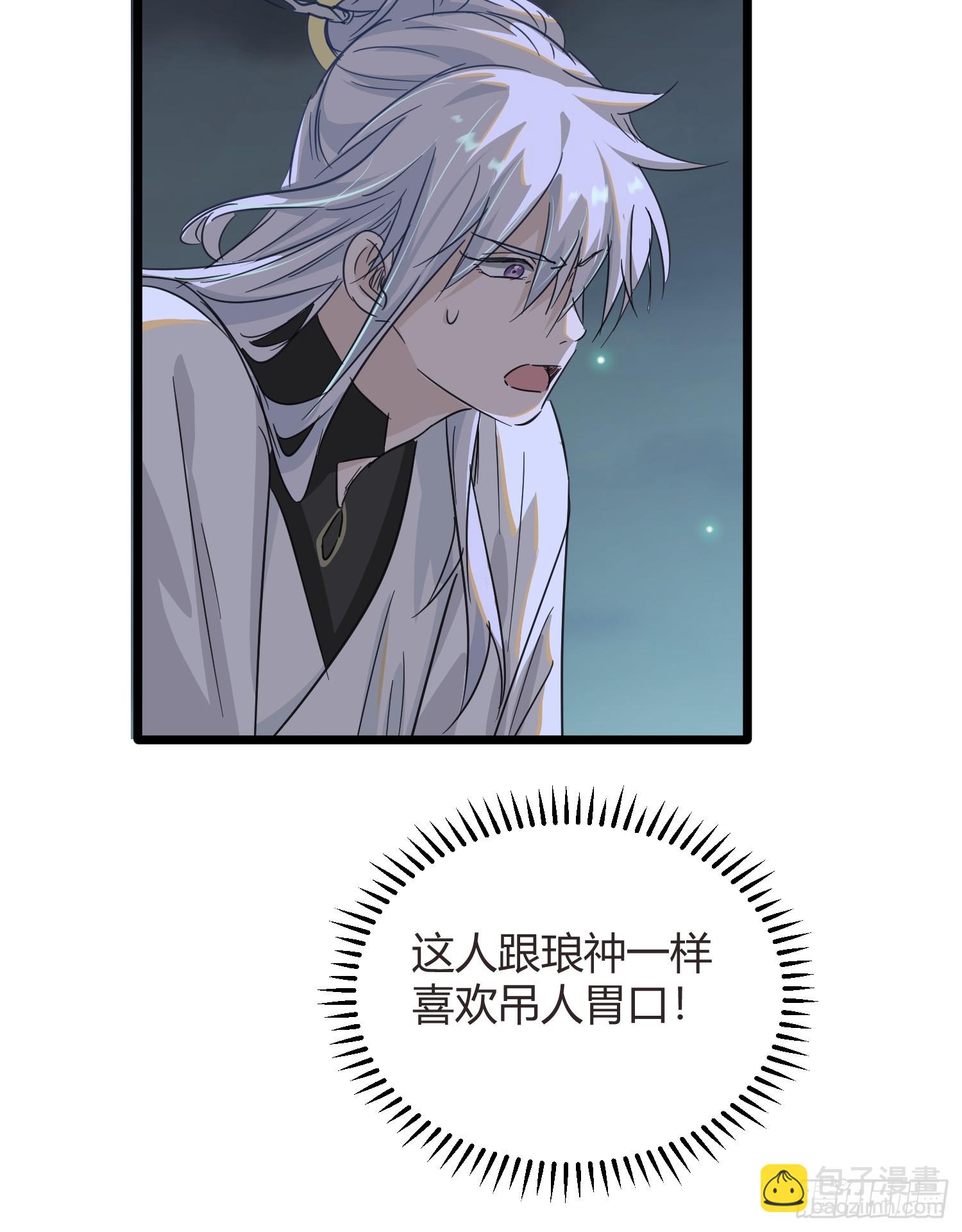 師尊動一動 - 4-病了 - 4