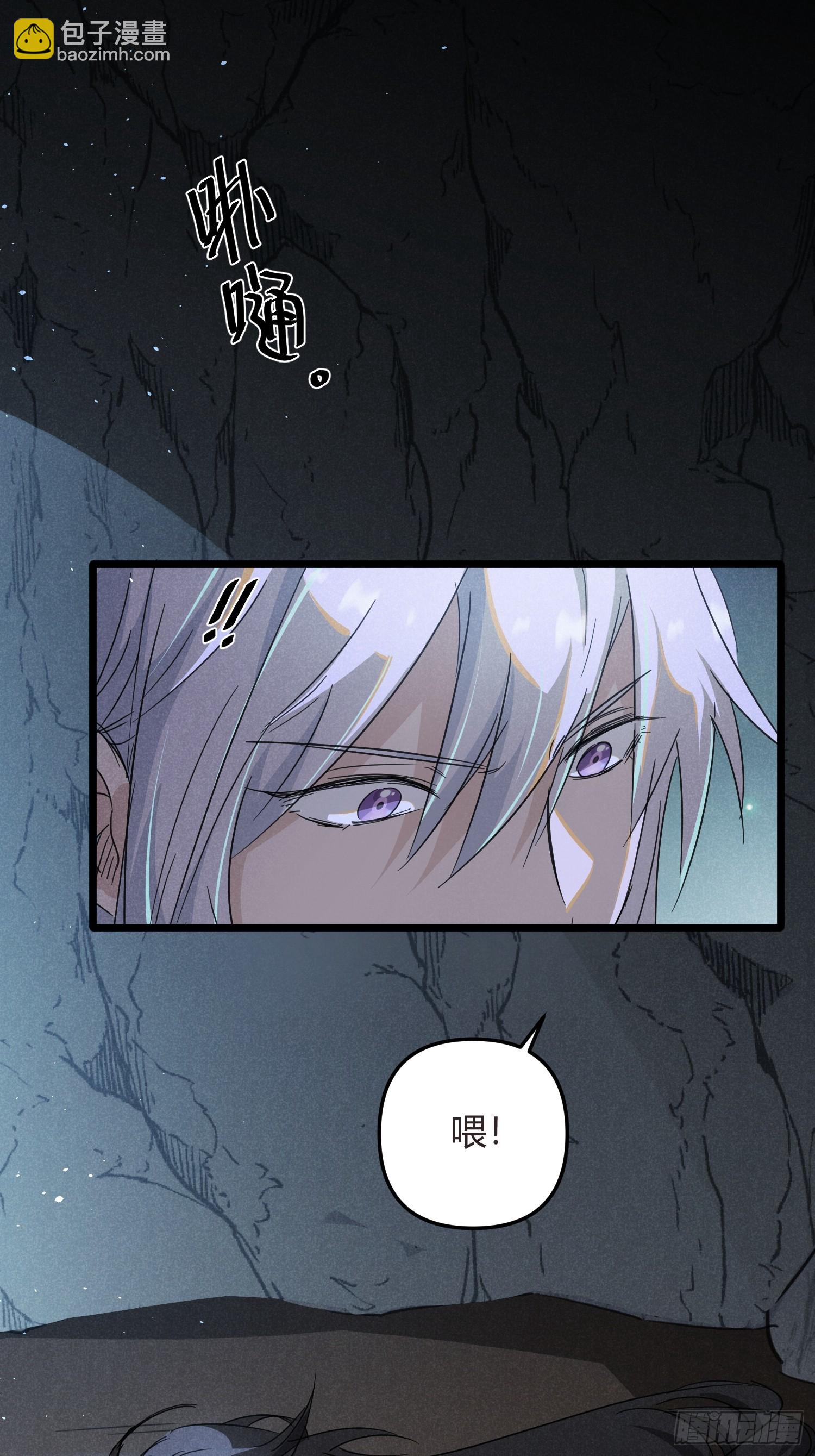 師尊動一動 - 4-病了 - 5