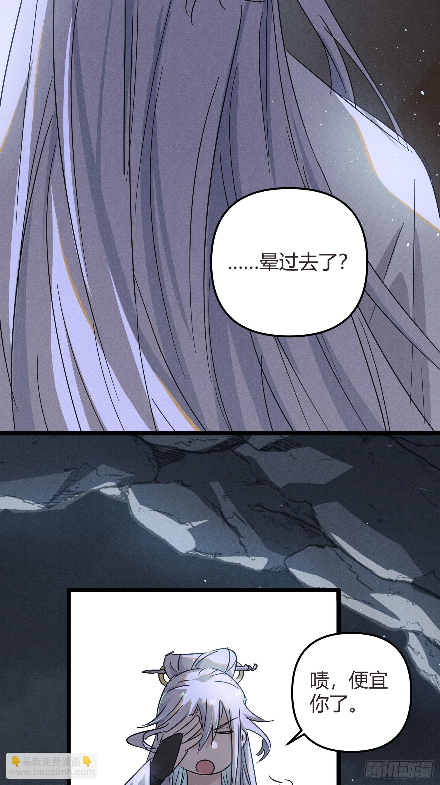 師尊動一動 - 4-病了 - 7