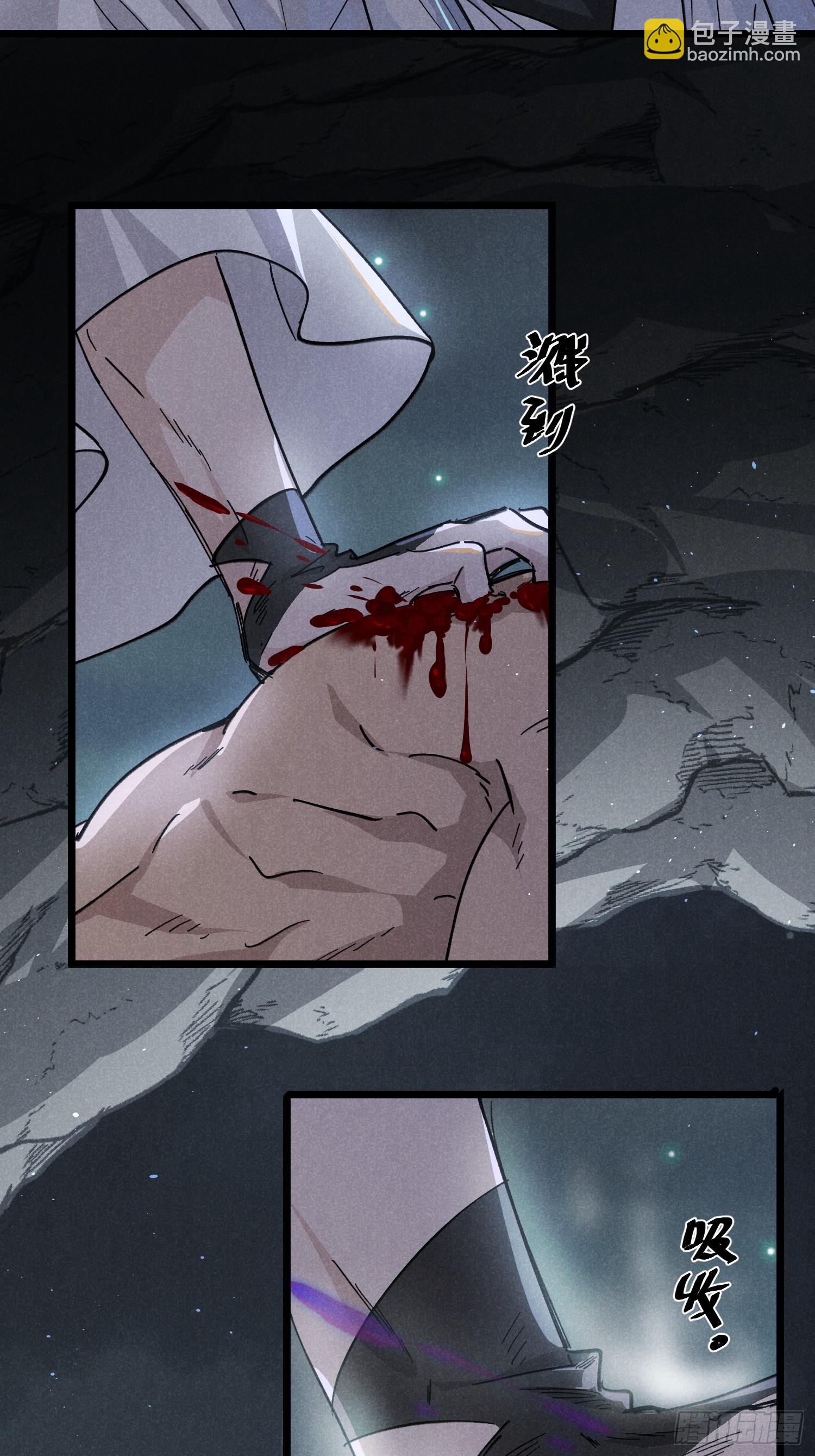 師尊動一動 - 4-病了 - 4