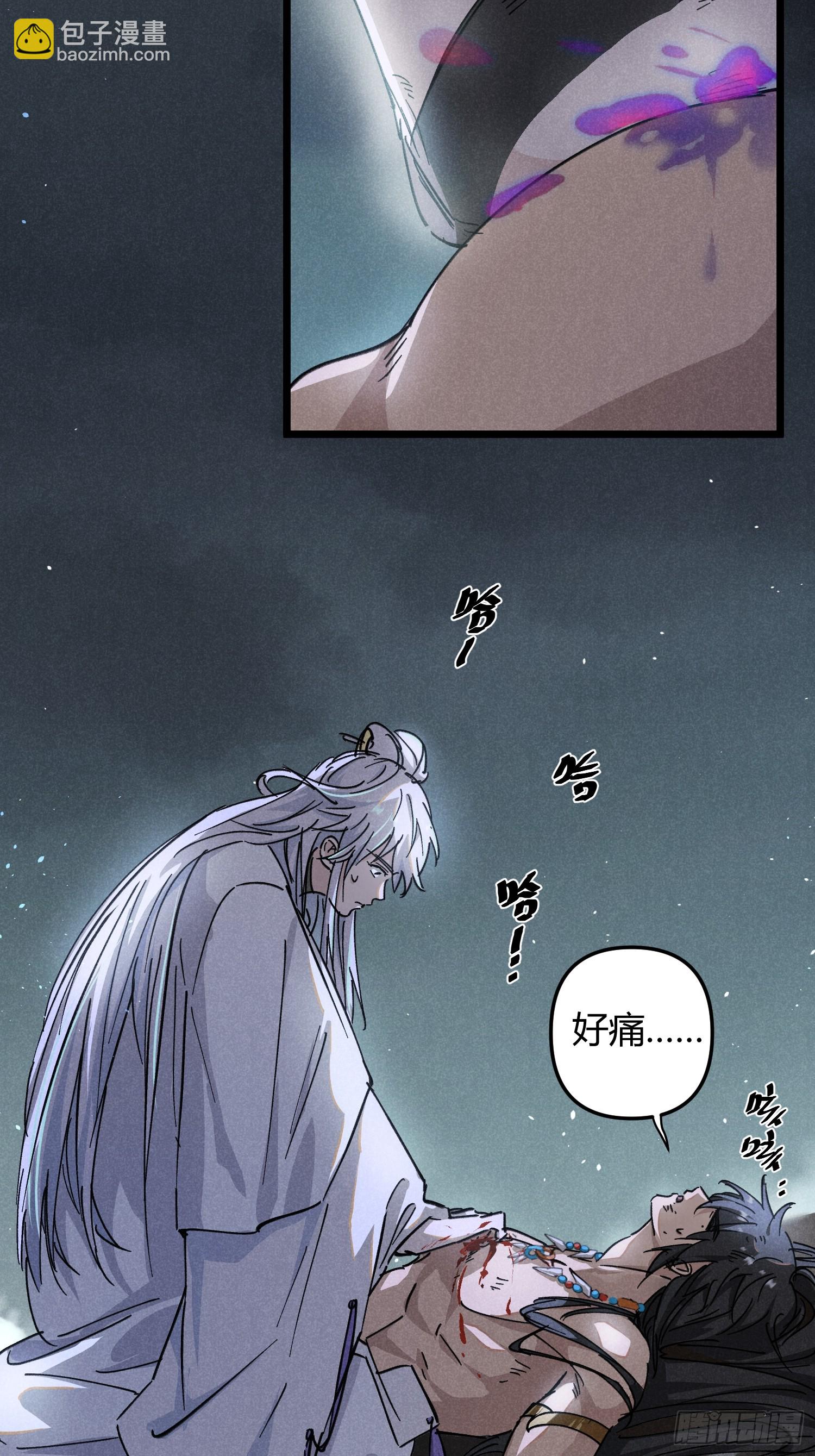 師尊動一動 - 4-病了 - 5