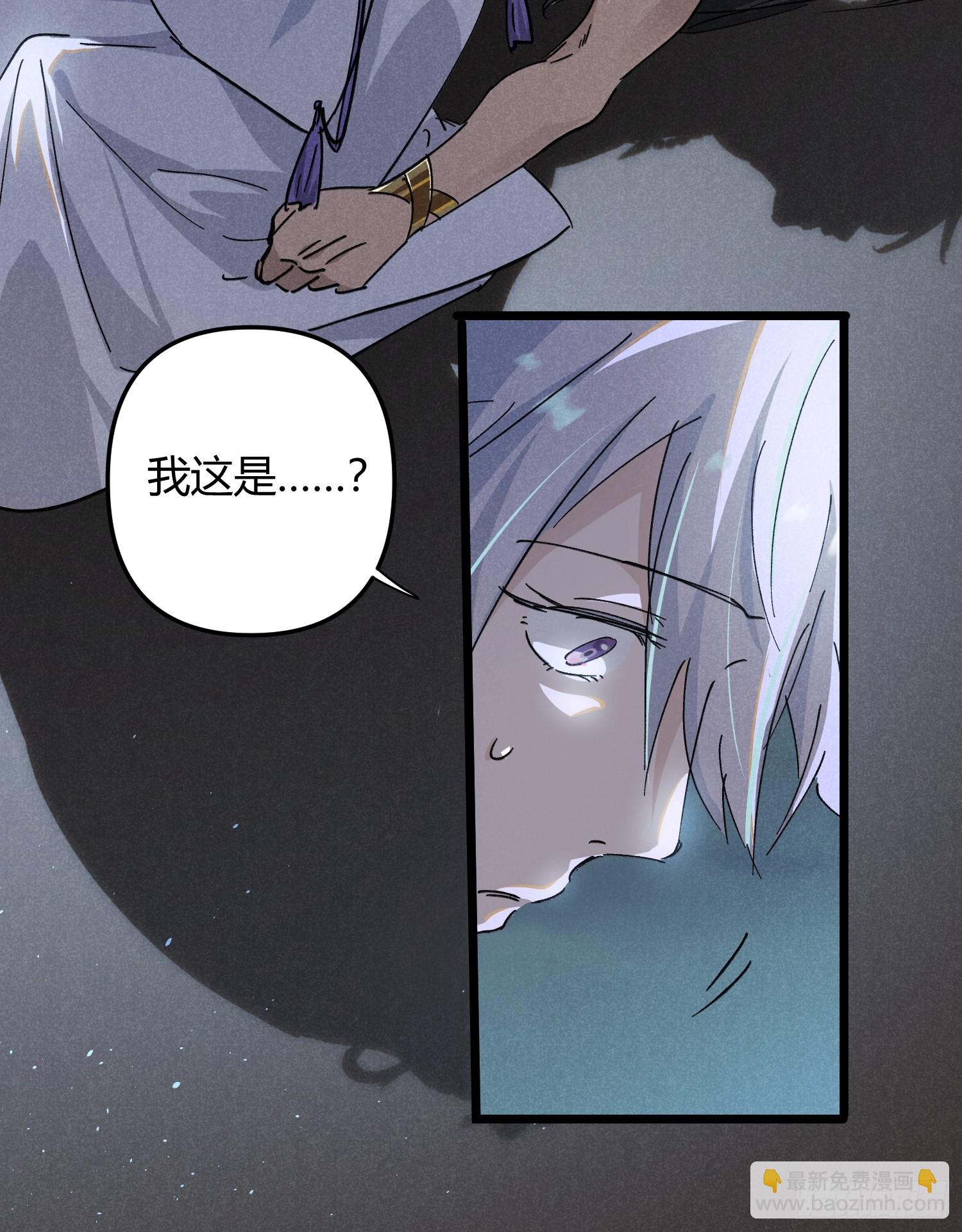 師尊動一動 - 4-病了 - 6