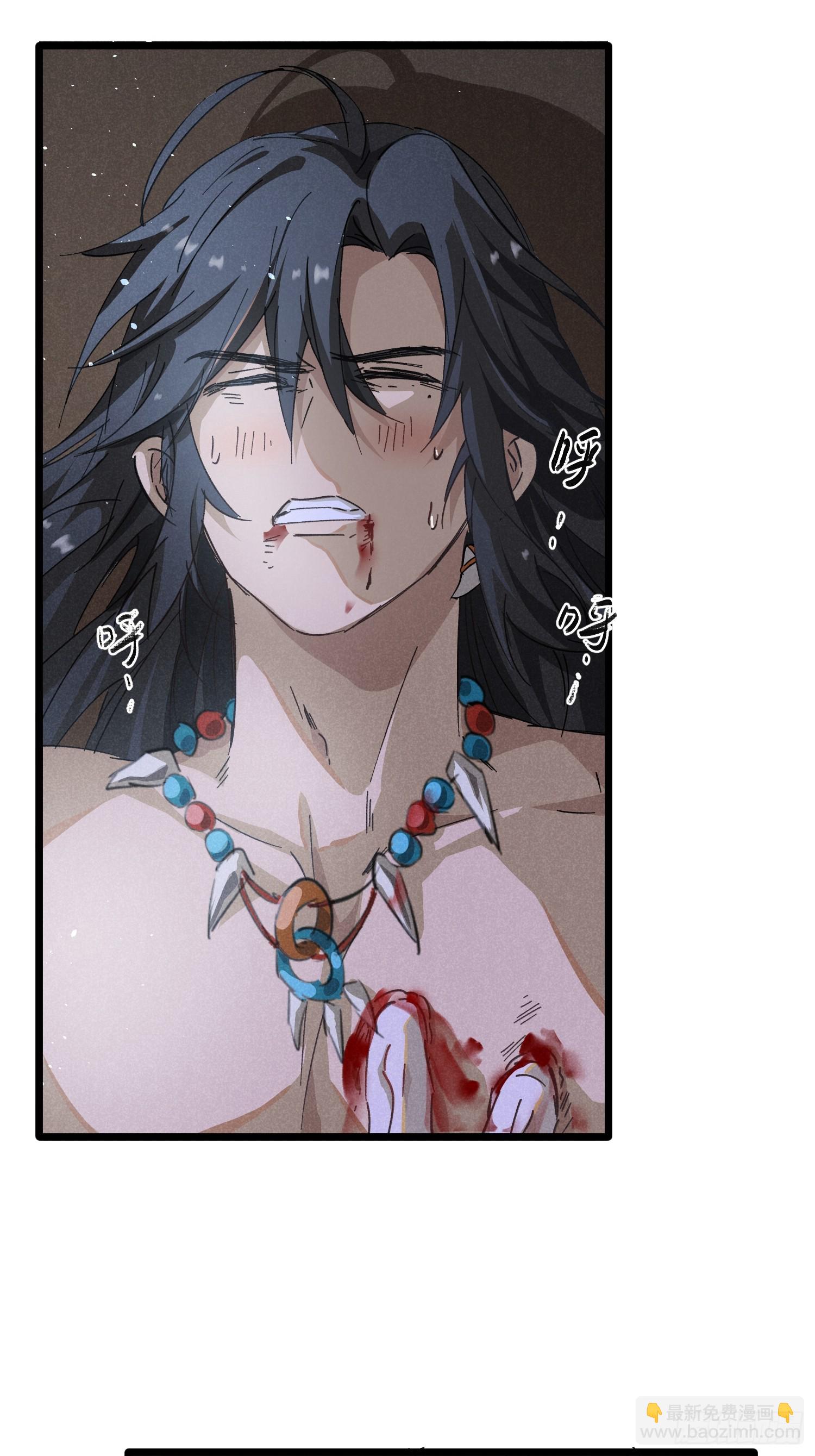 師尊動一動 - 4-病了 - 7