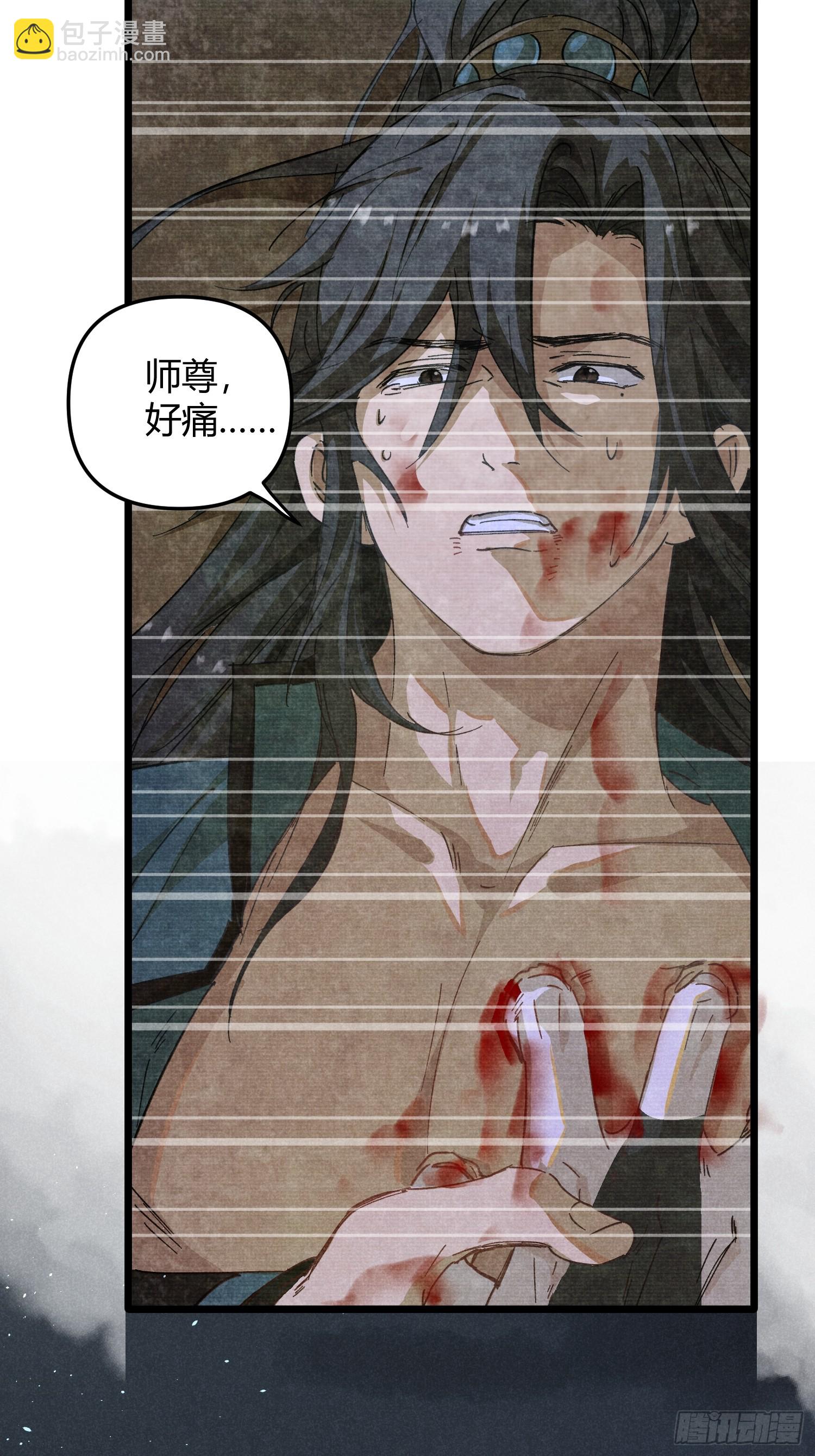 師尊動一動 - 4-病了 - 1