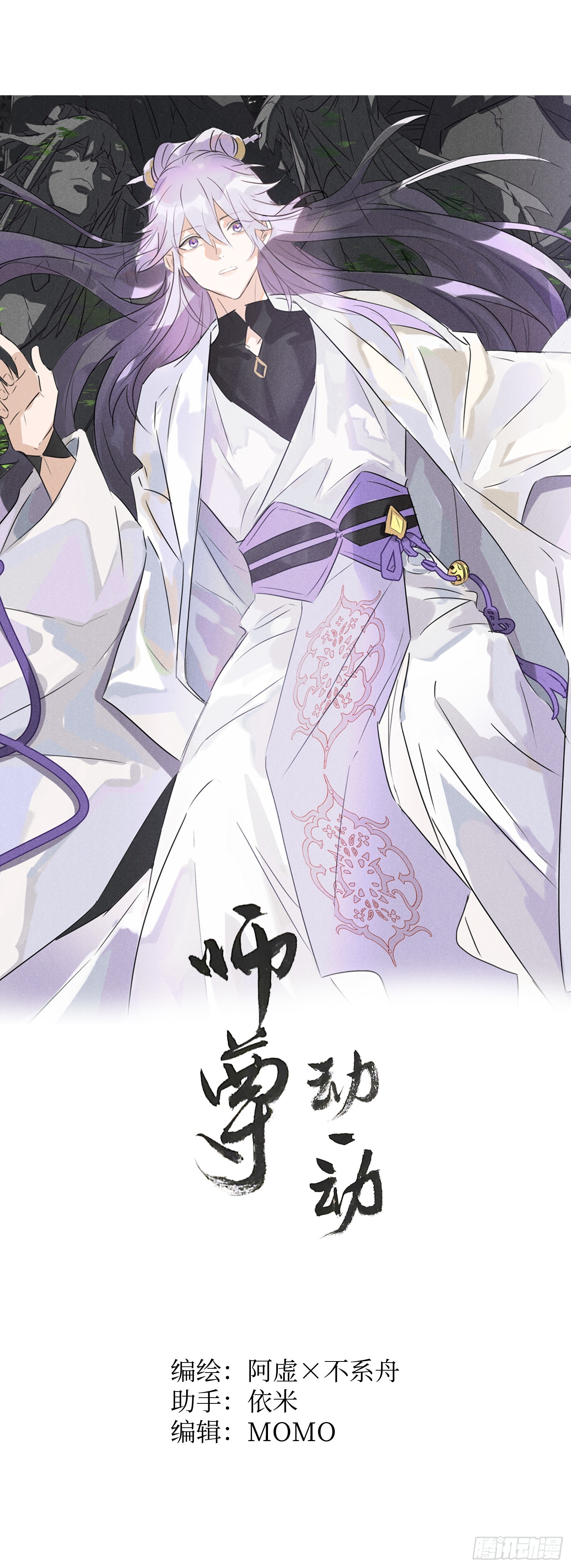 師尊動一動 - 6-我懷了你的內丹？ - 1