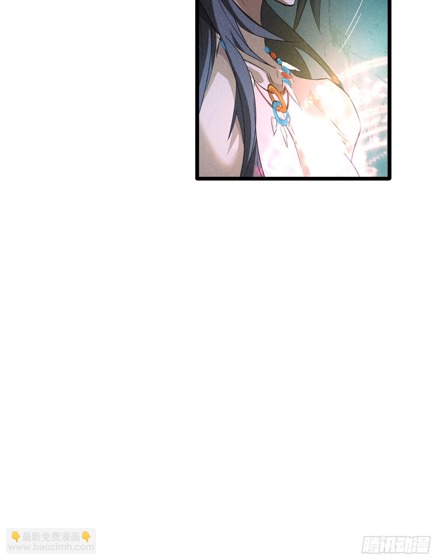 師尊動一動 - 6-我懷了你的內丹？ - 3