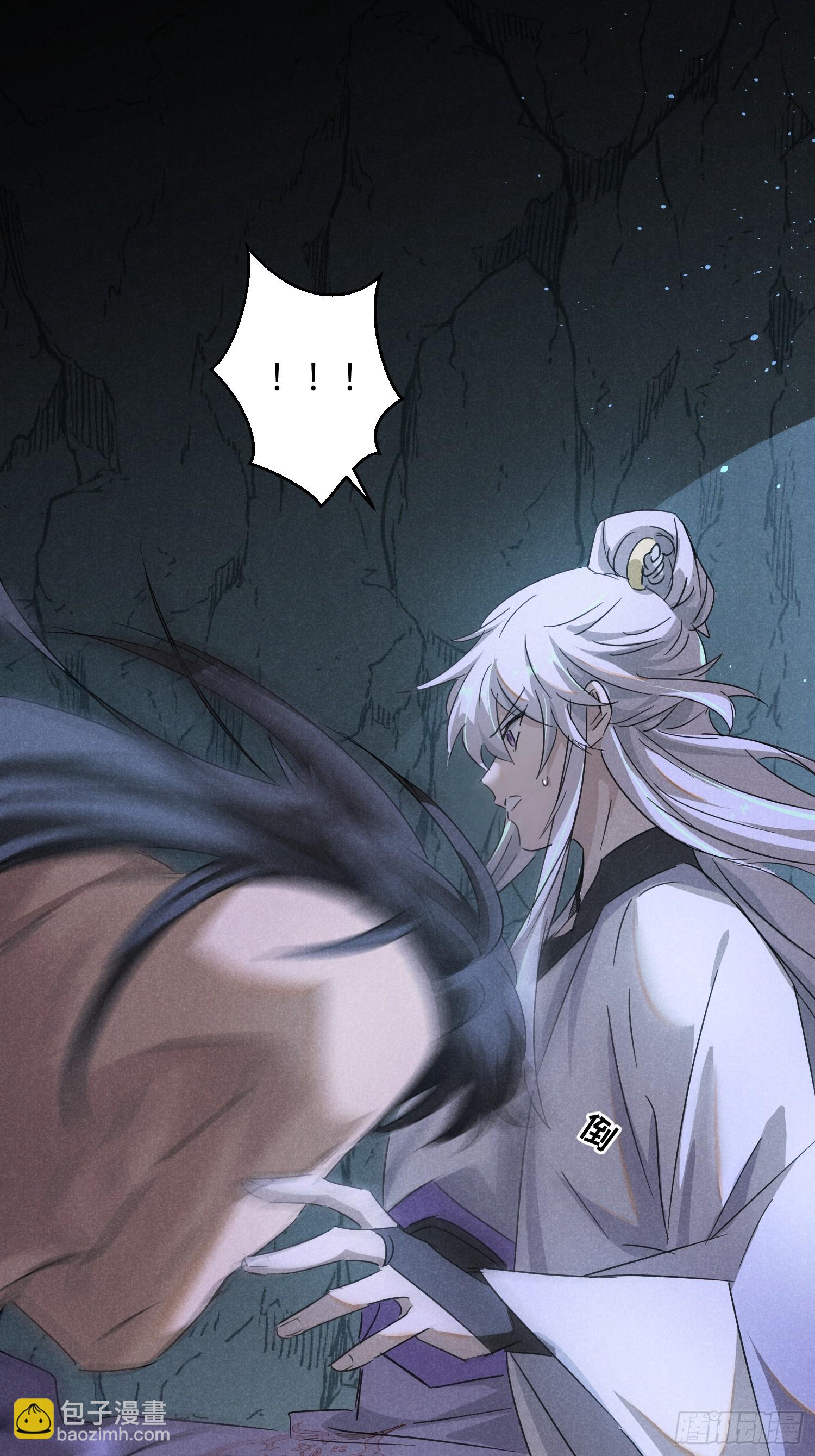 師尊動一動 - 6-我懷了你的內丹？ - 4