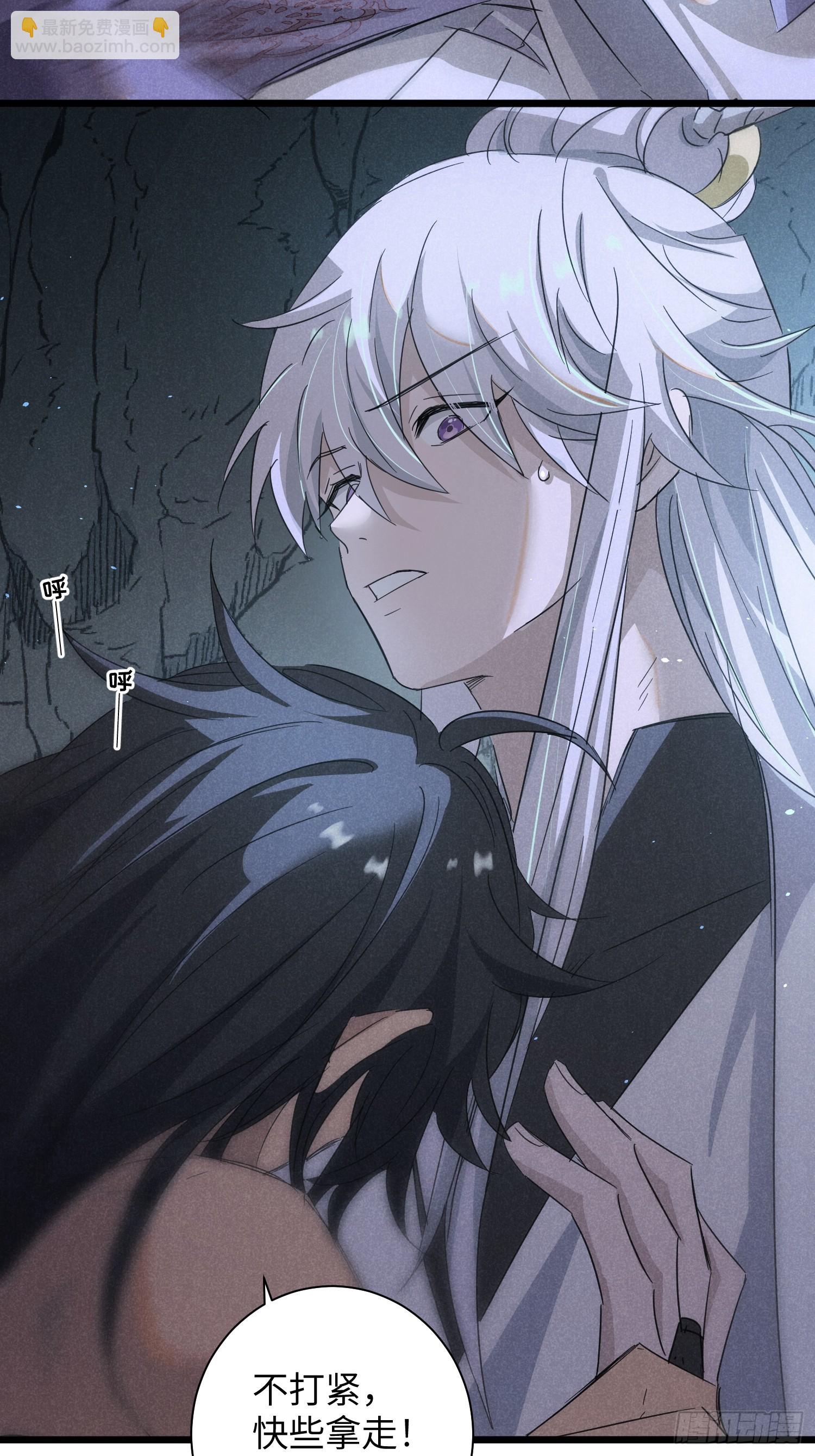 師尊動一動 - 6-我懷了你的內丹？ - 5